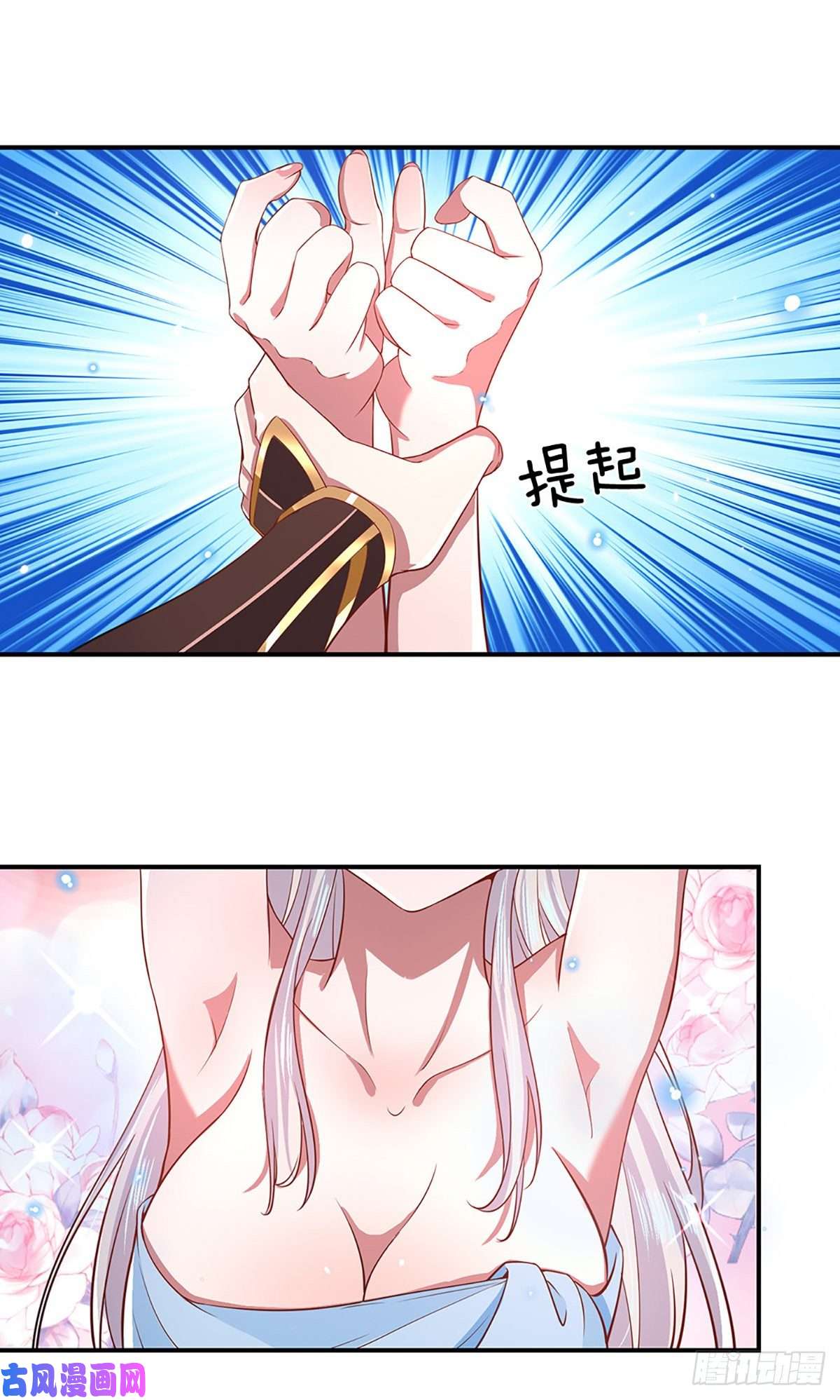 我从诸天万界归来第46话 华丽甩锅