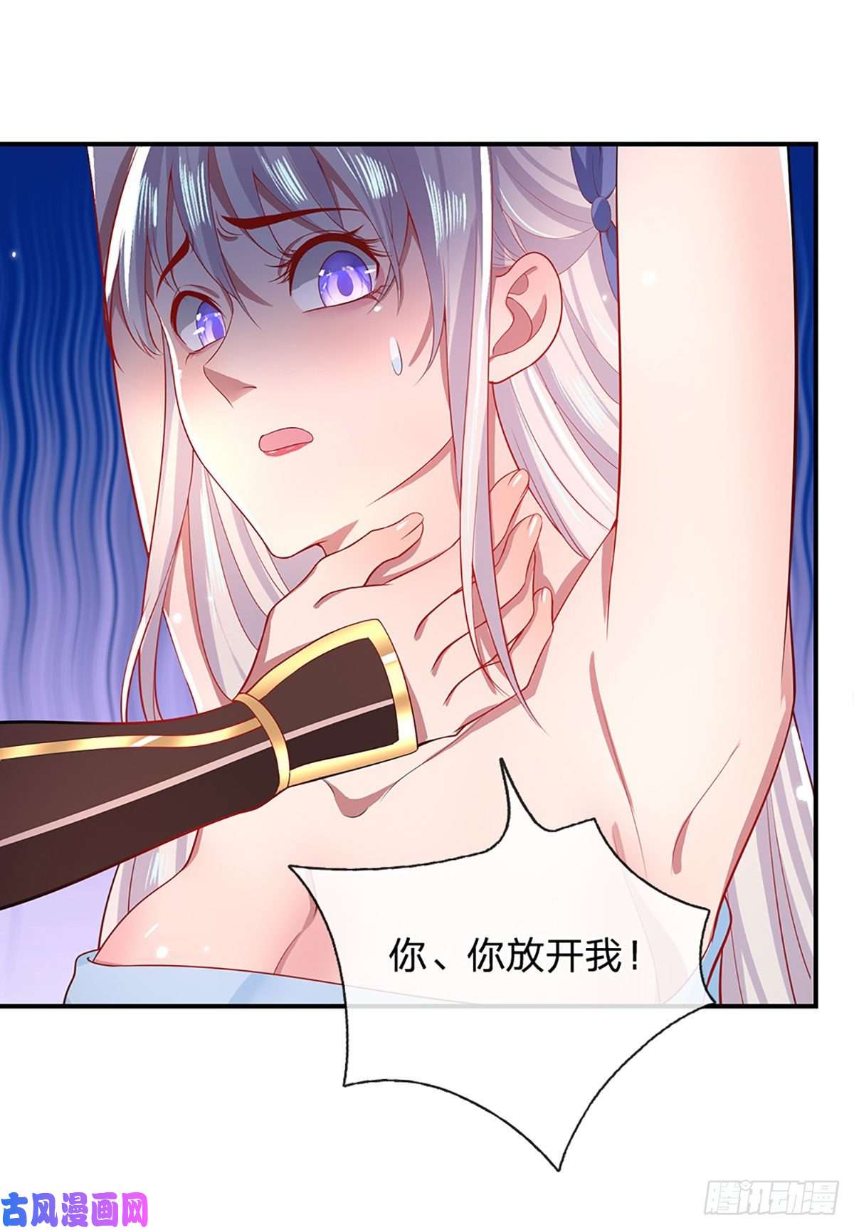 我从诸天万界归来第46话 华丽甩锅