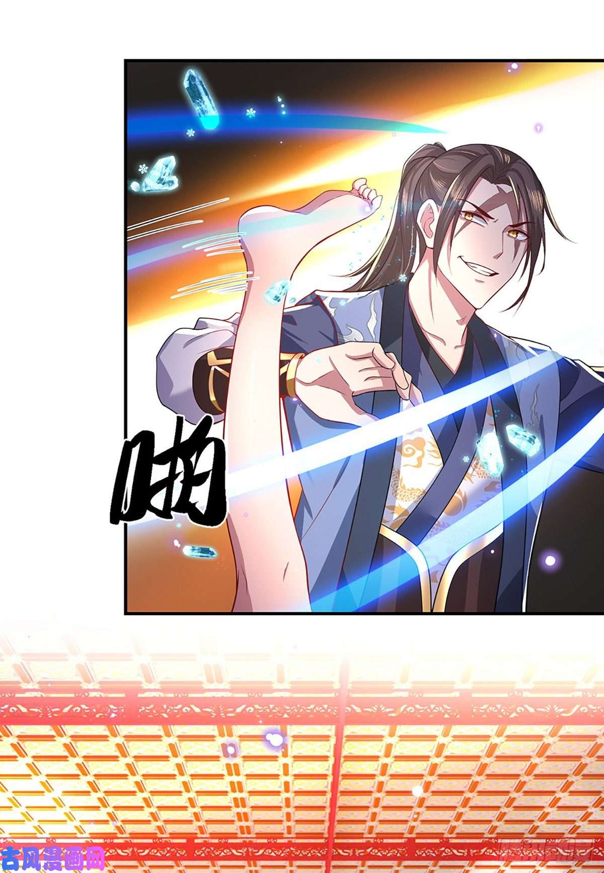 我从诸天万界归来第46话 华丽甩锅