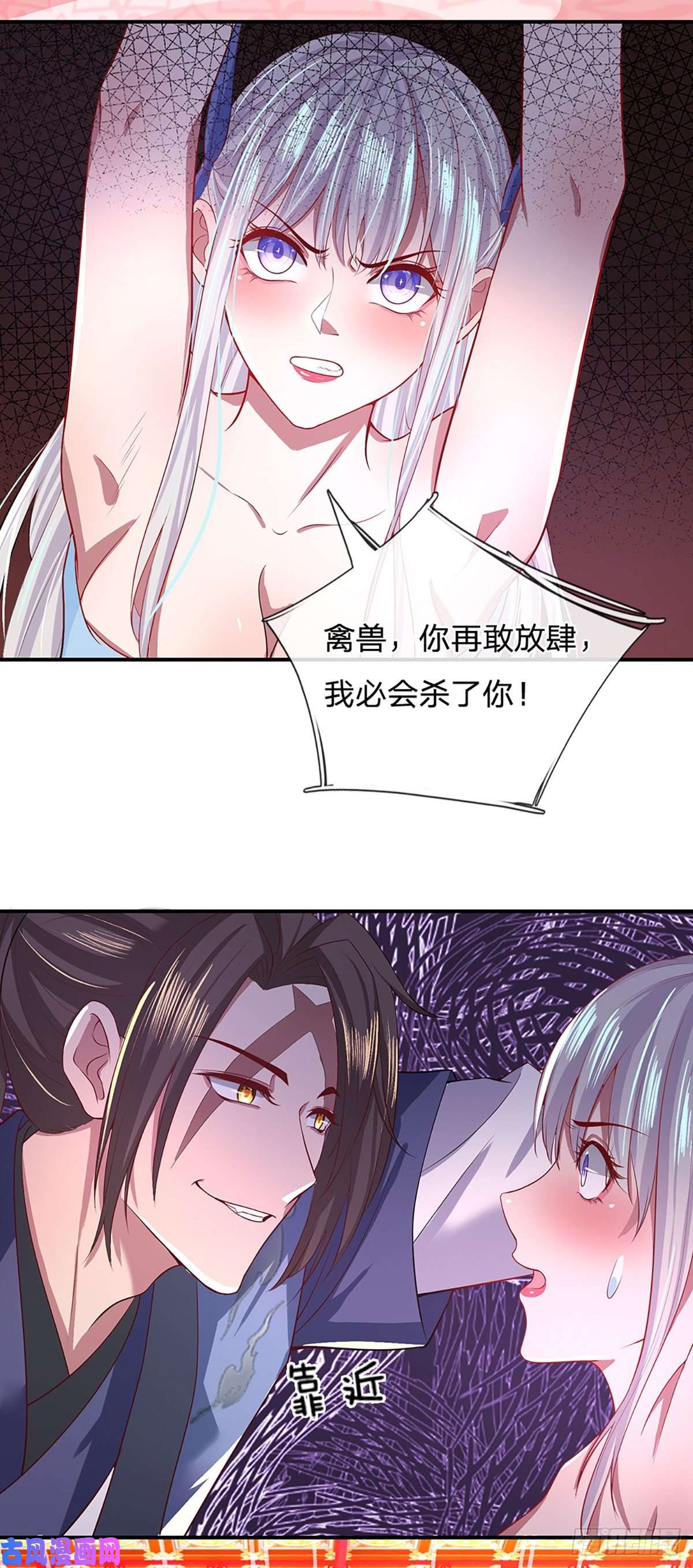 我从诸天万界归来第46话 华丽甩锅