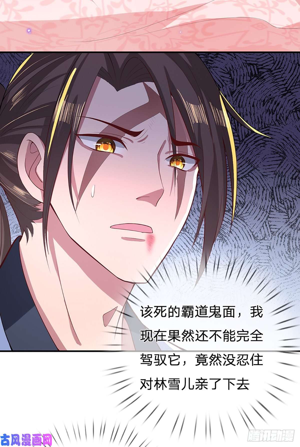 我从诸天万界归来第46话 华丽甩锅