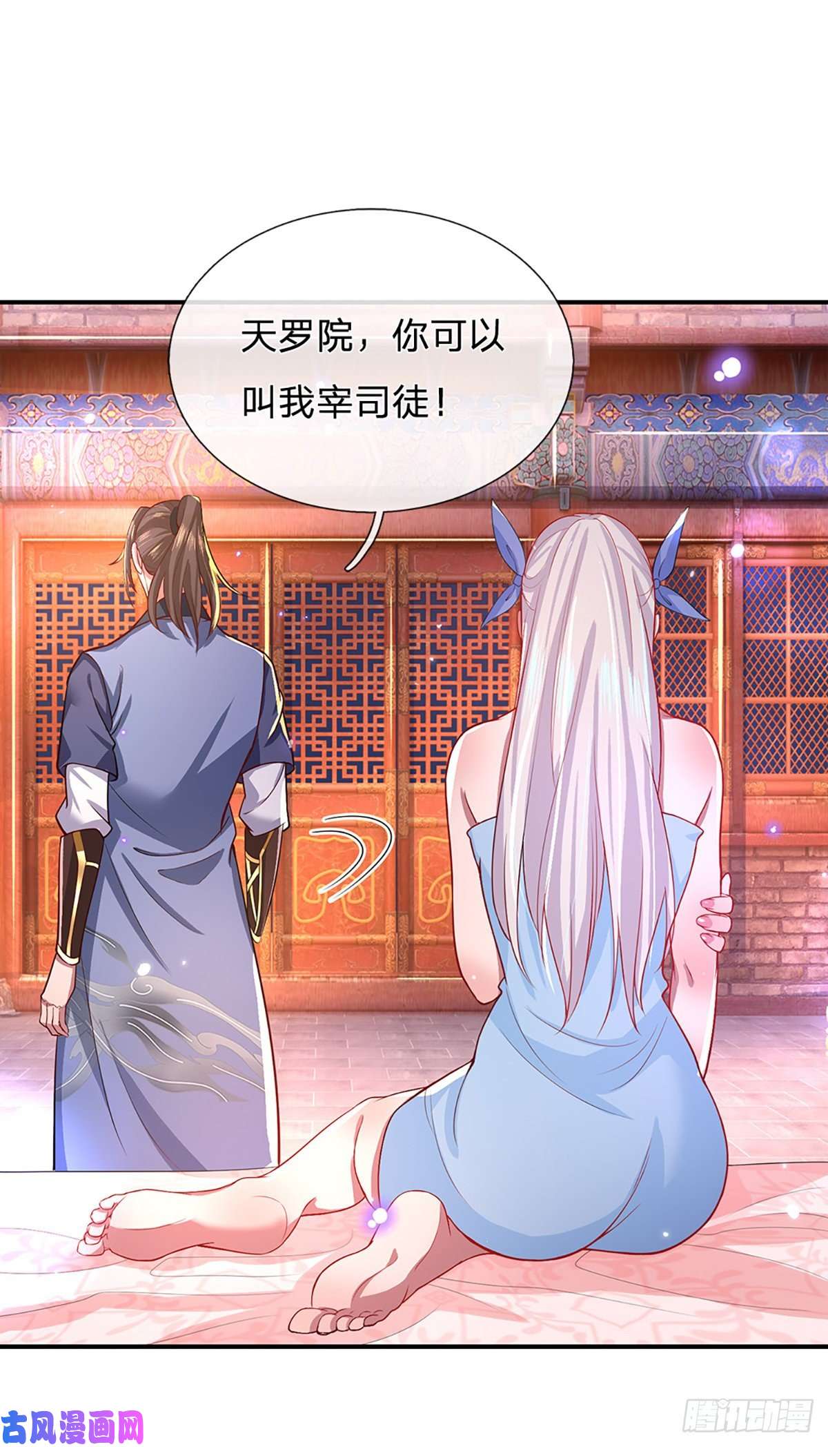 我从诸天万界归来第46话 华丽甩锅