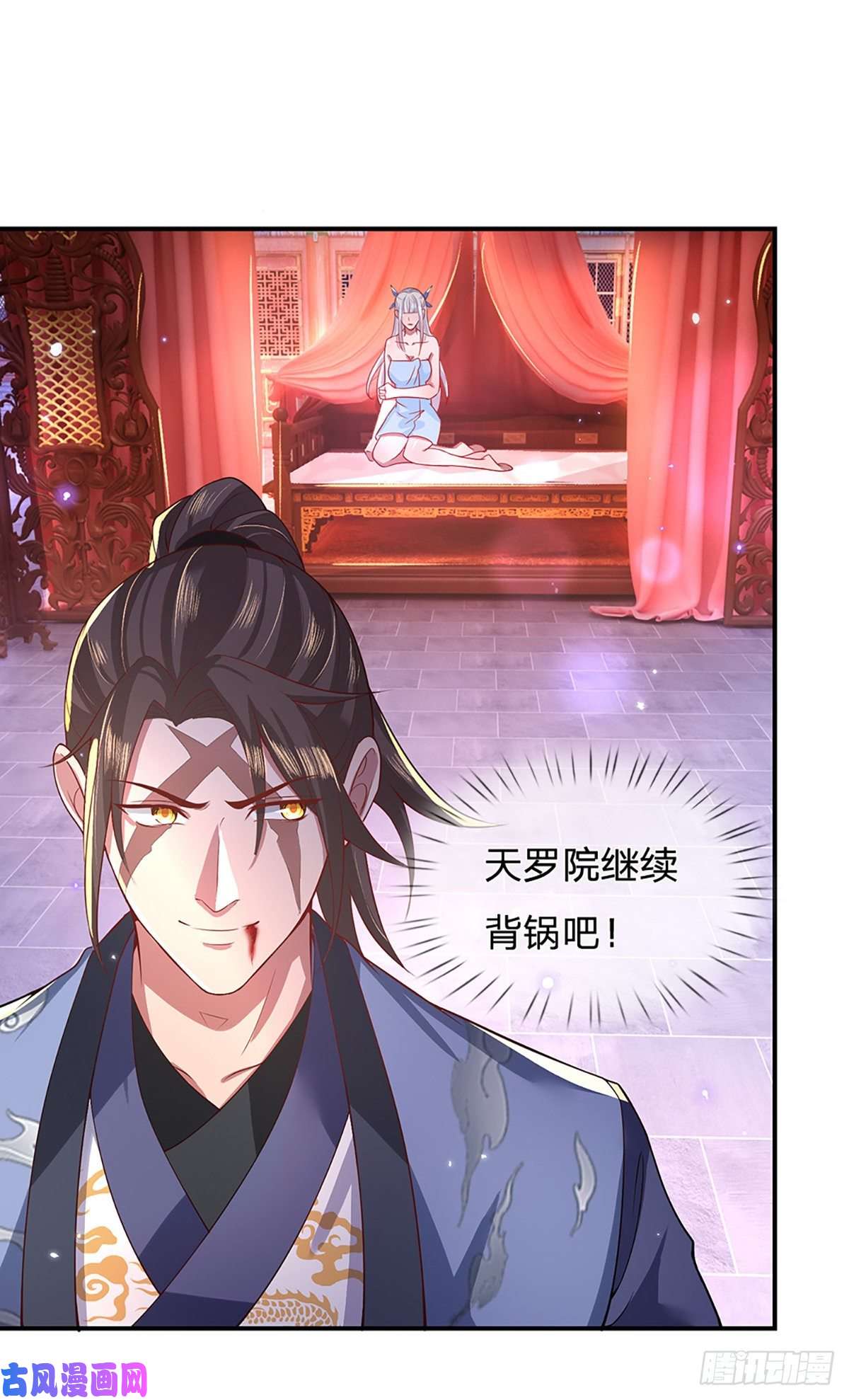 我从诸天万界归来第46话 华丽甩锅