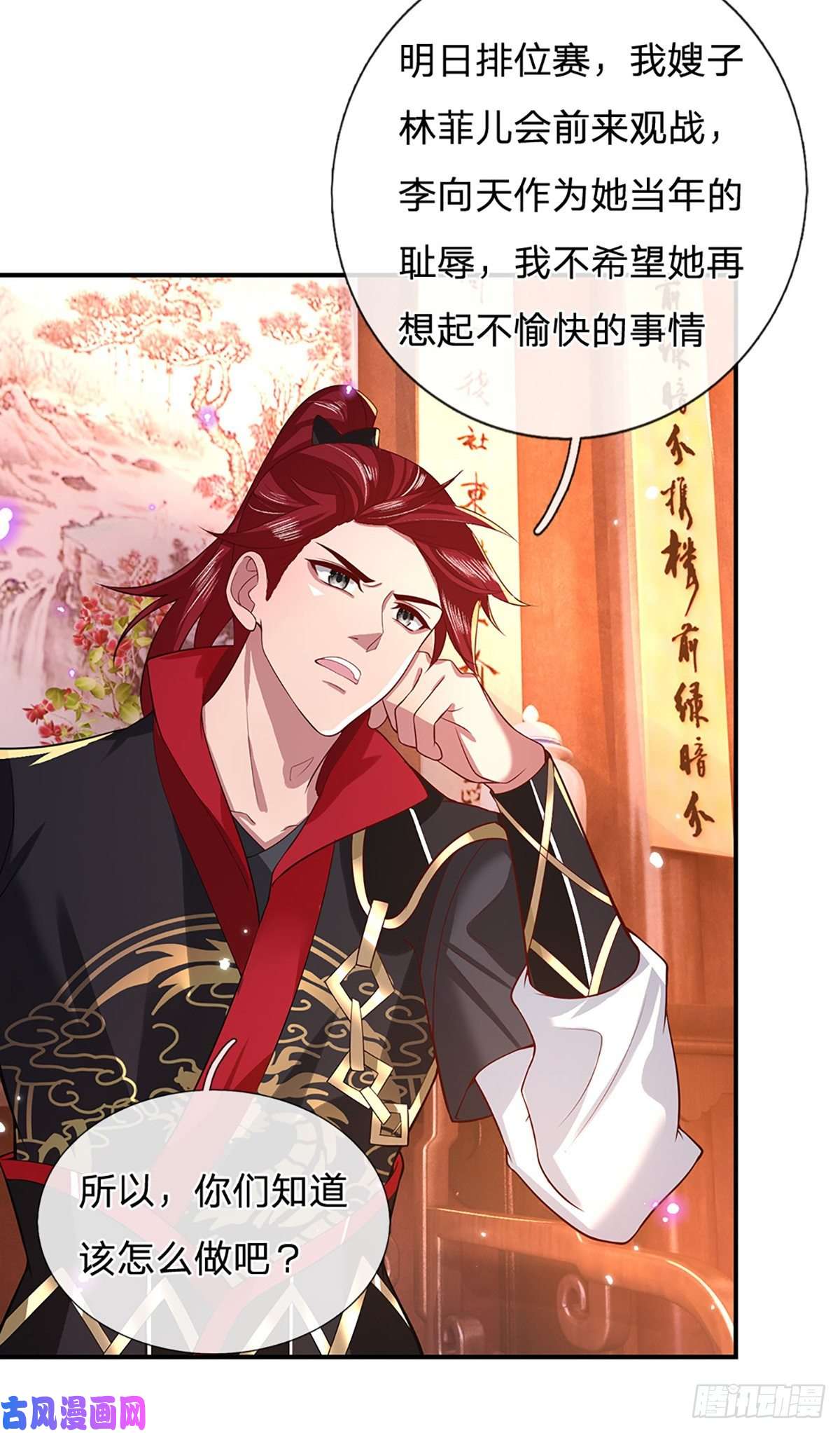 我从诸天万界归来第46话 华丽甩锅