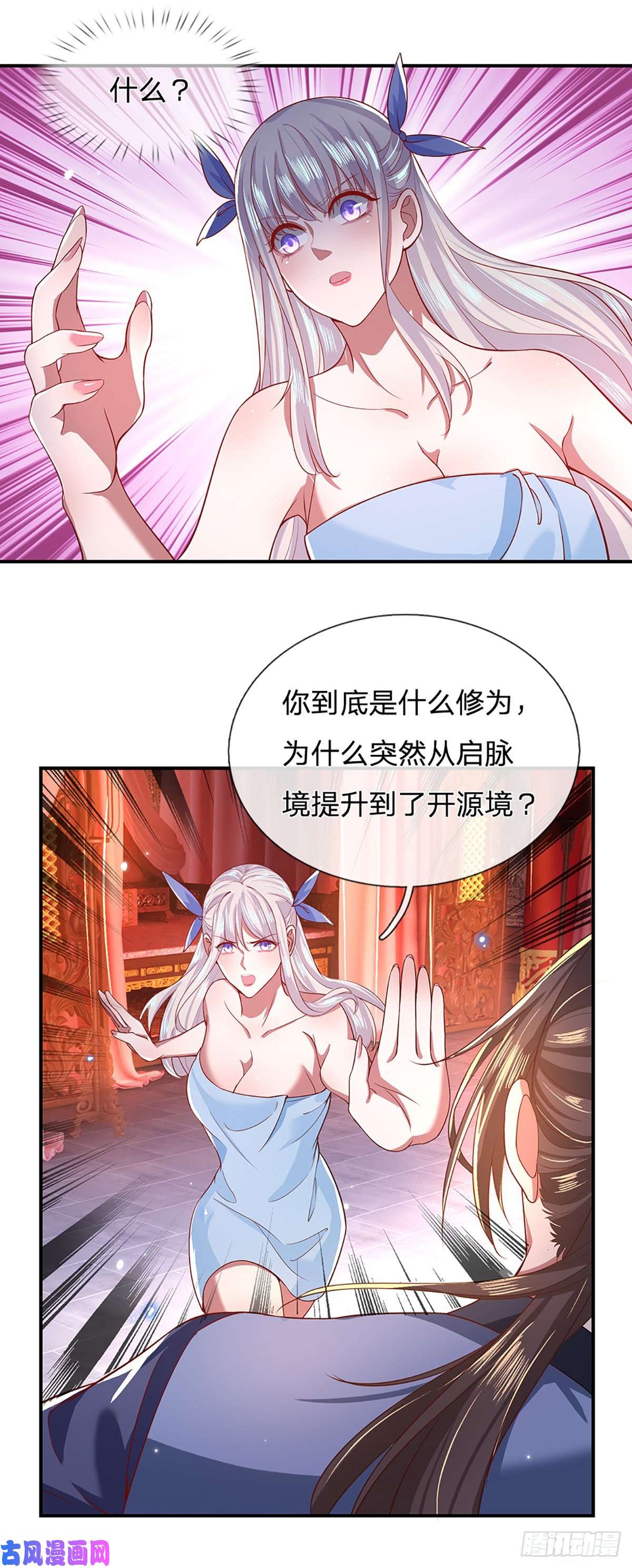 我从诸天万界归来第46话 华丽甩锅