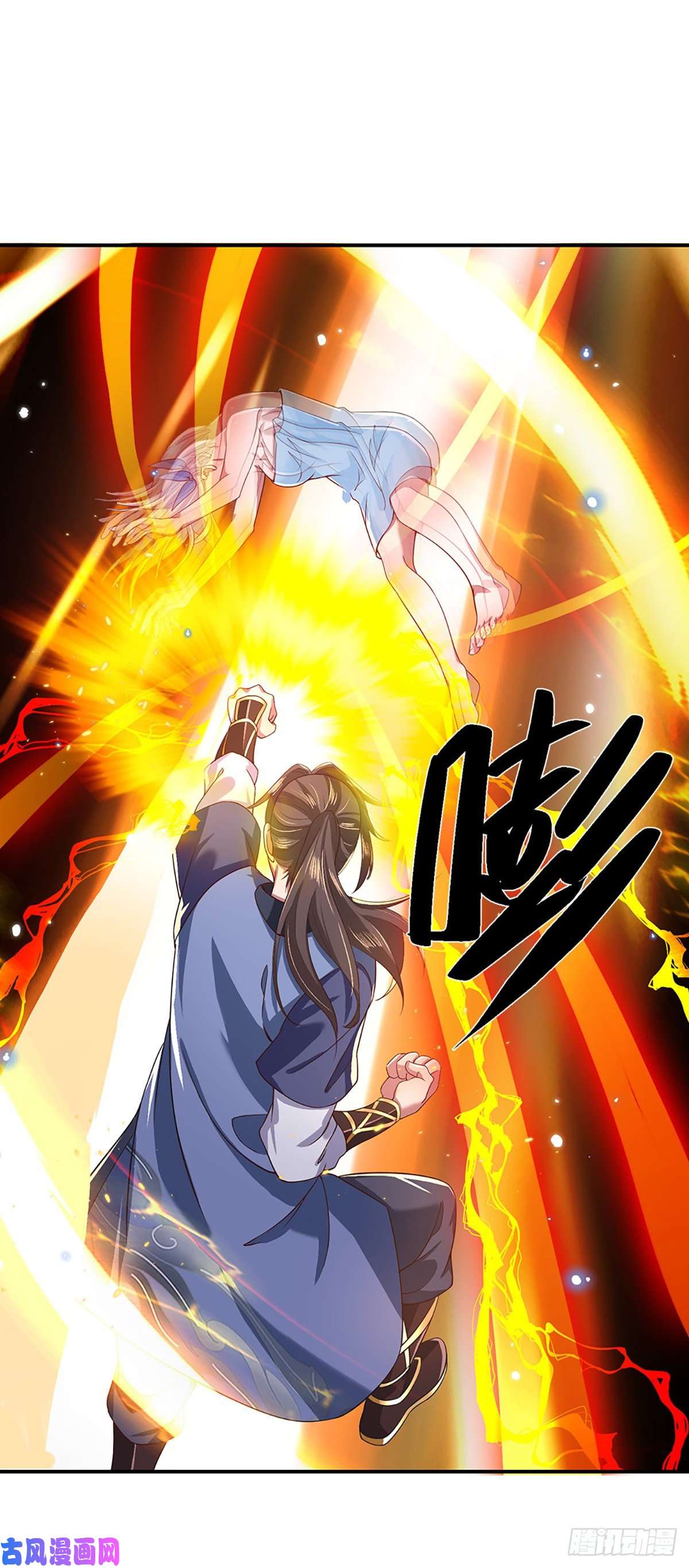 我从诸天万界归来第46话 华丽甩锅