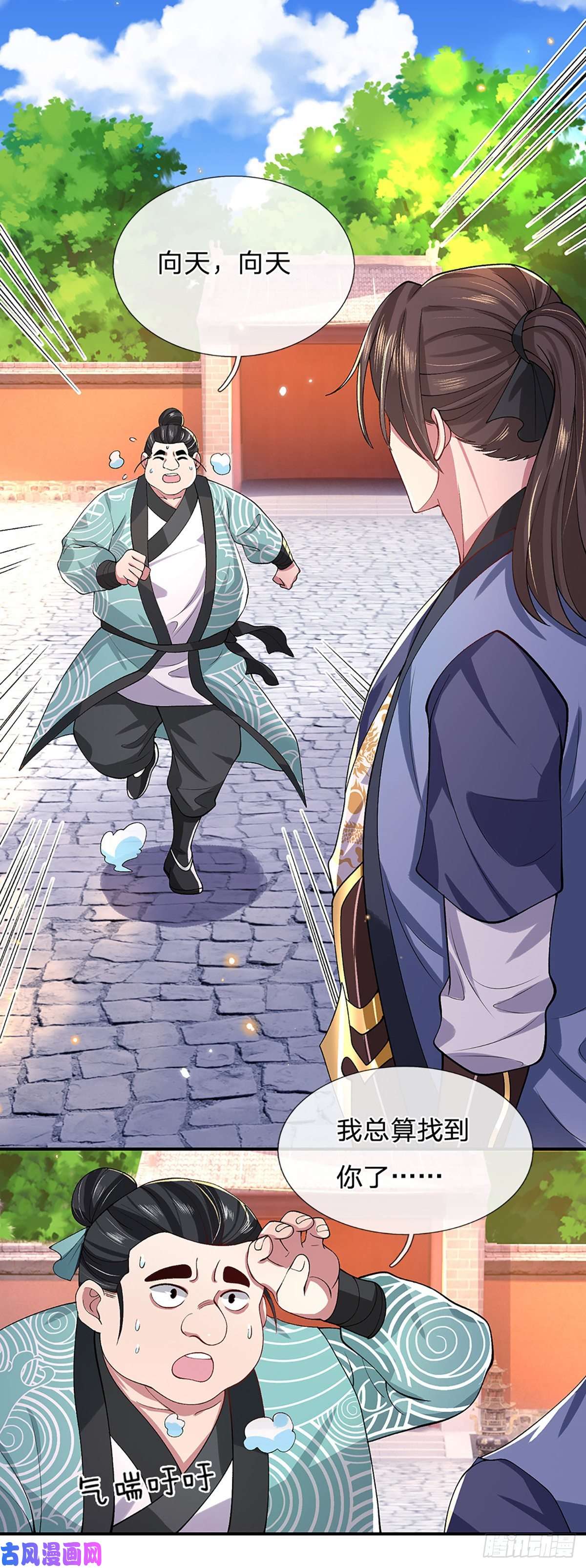 我从诸天万界归来第47话 陷阱