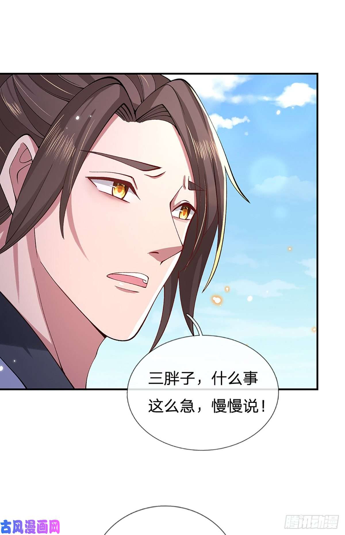 我从诸天万界归来第47话 陷阱