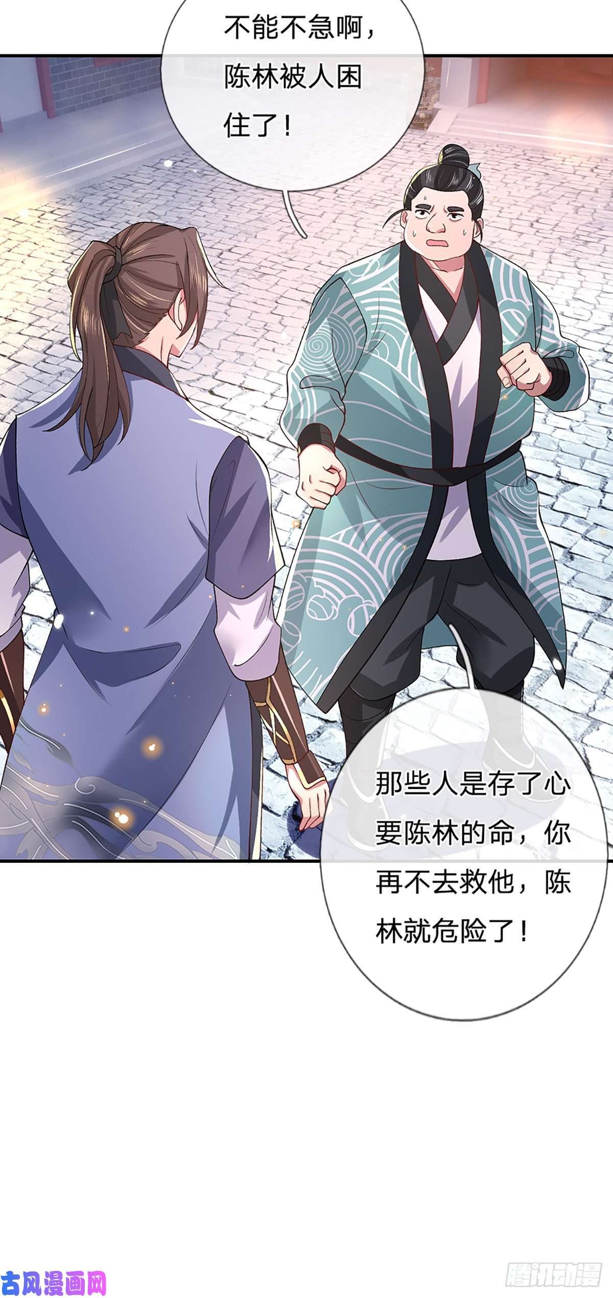 我从诸天万界归来第47话 陷阱