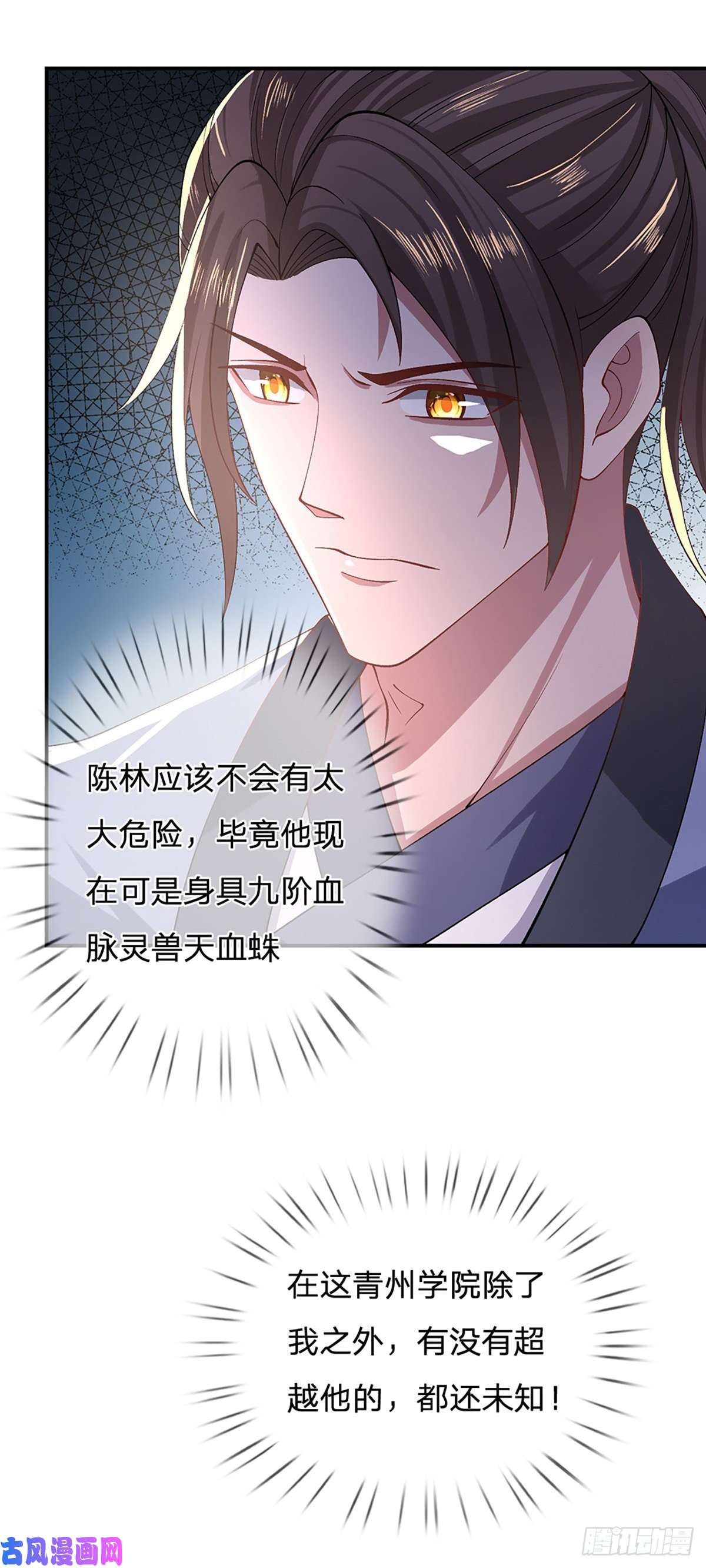 我从诸天万界归来第47话 陷阱