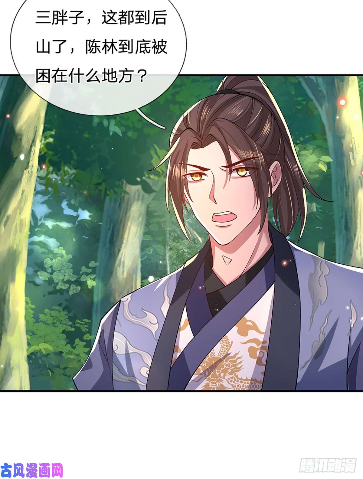 我从诸天万界归来第47话 陷阱