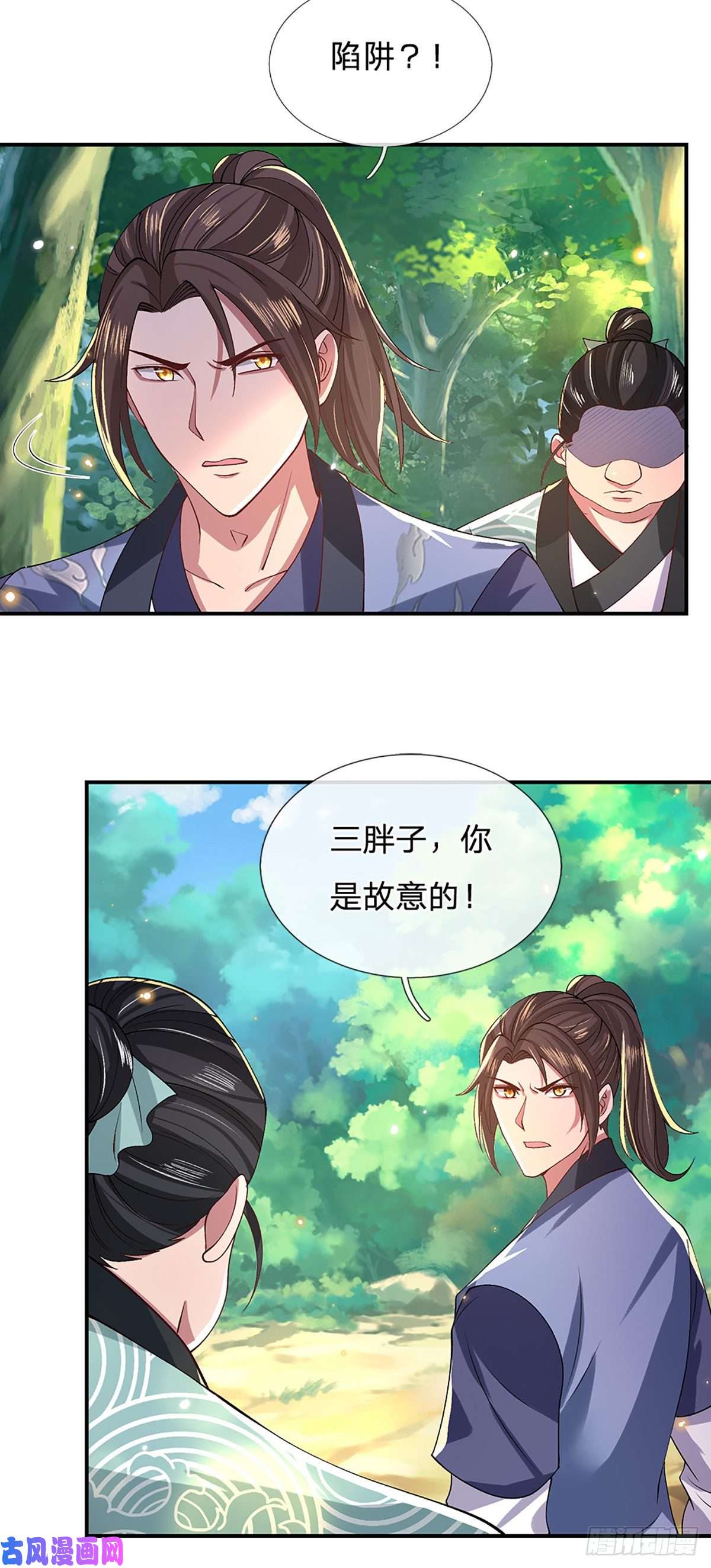我从诸天万界归来第47话 陷阱