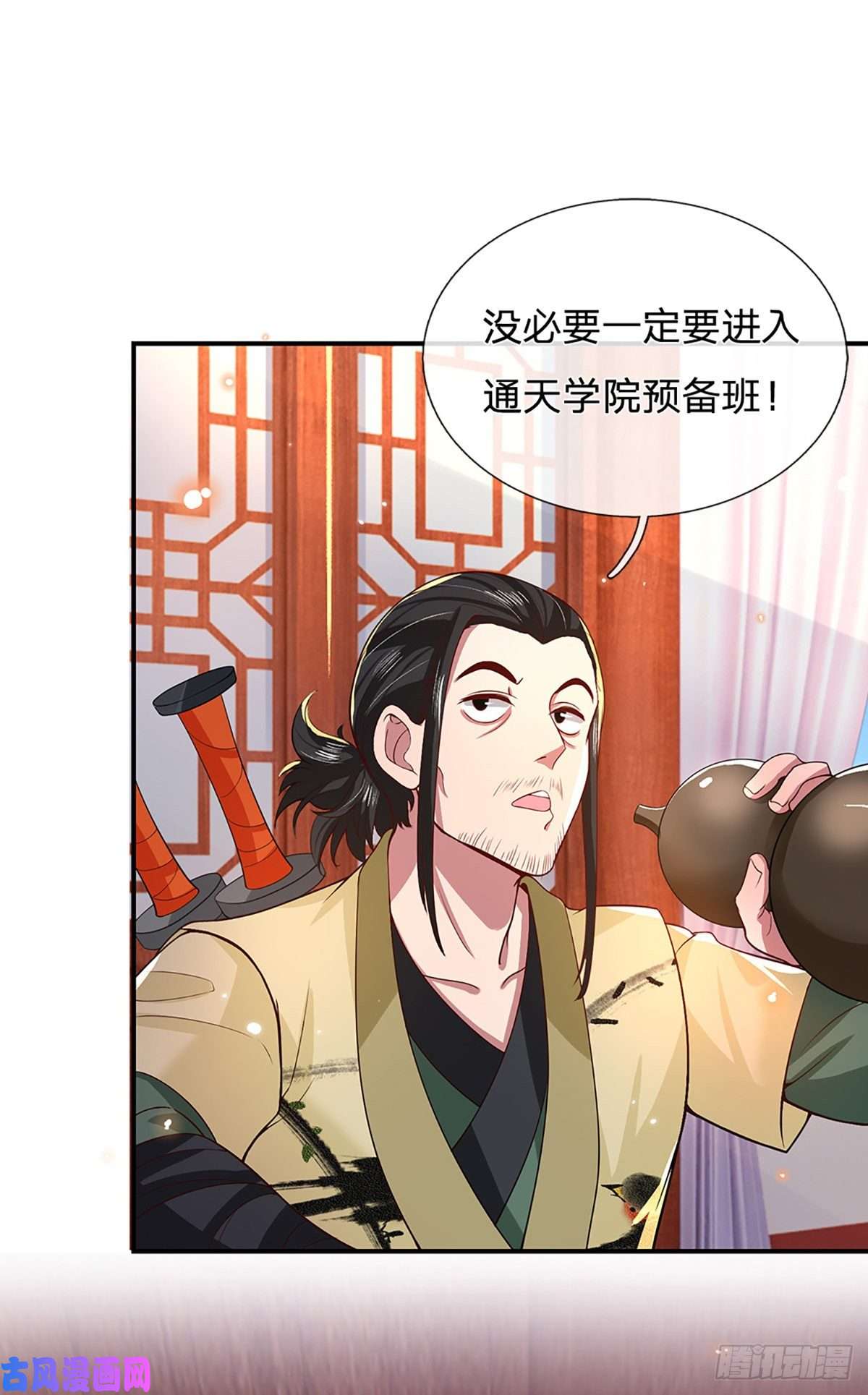 我从诸天万界归来第47话 陷阱