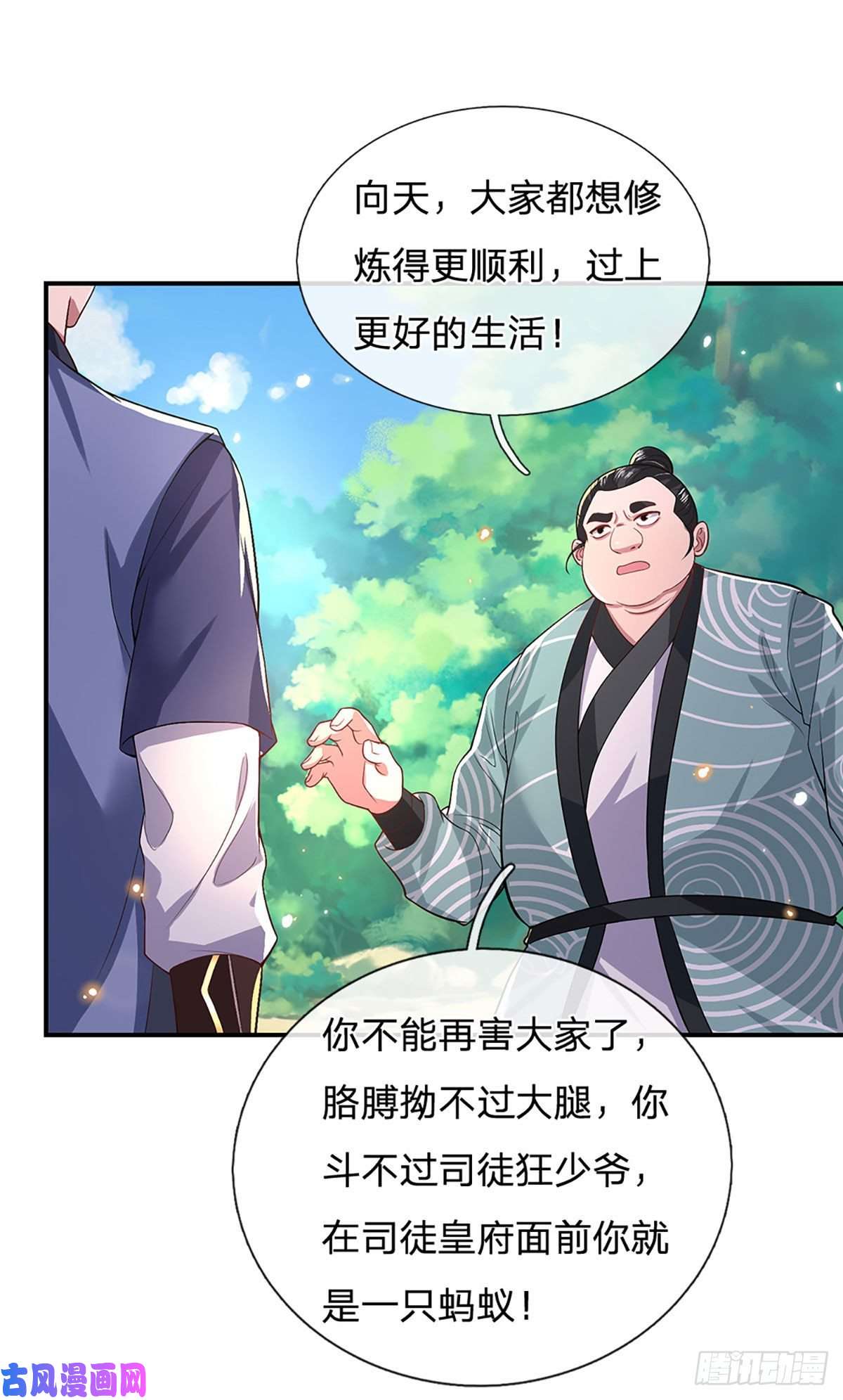 我从诸天万界归来第48话 昔日同学