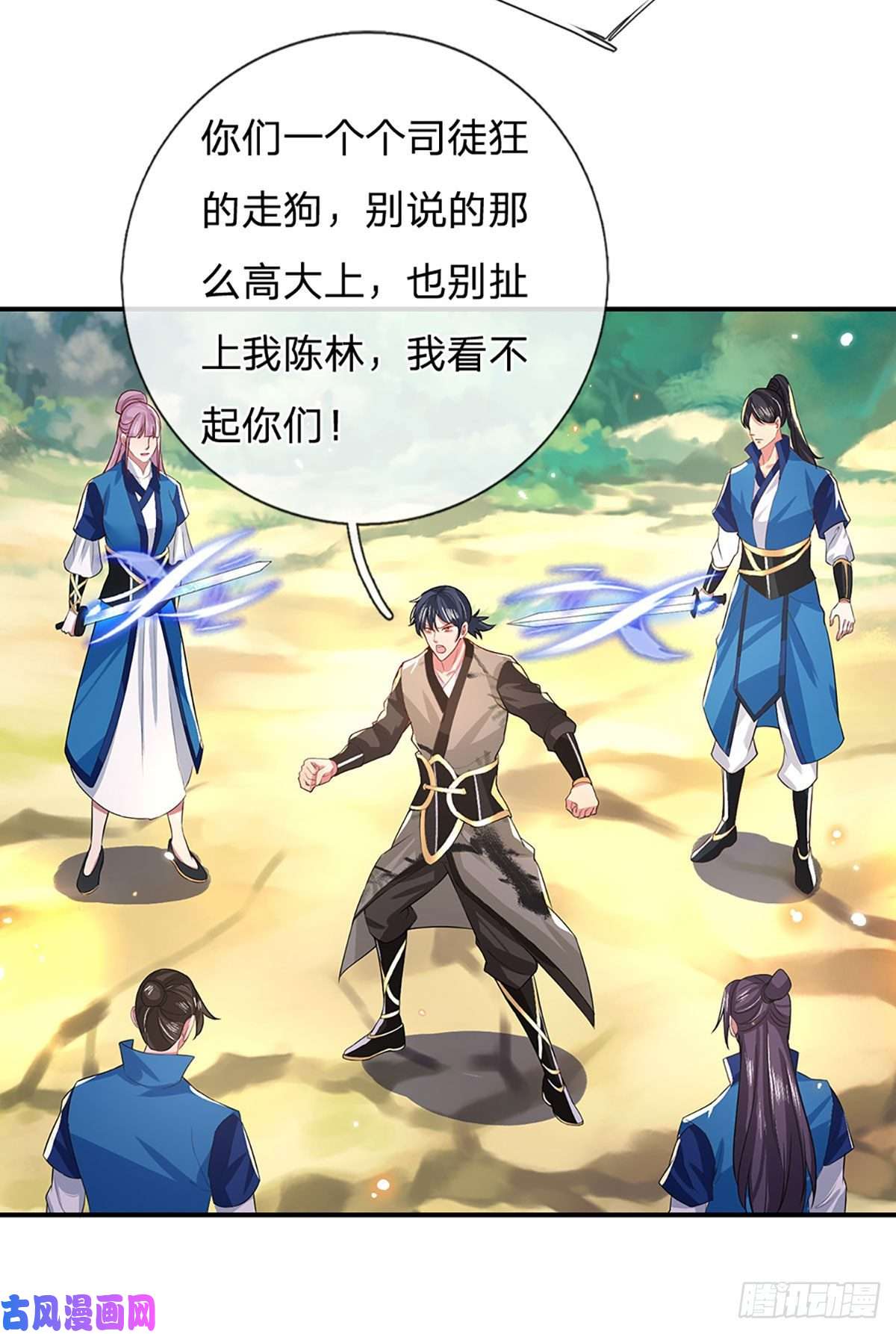 我从诸天万界归来第48话 昔日同学