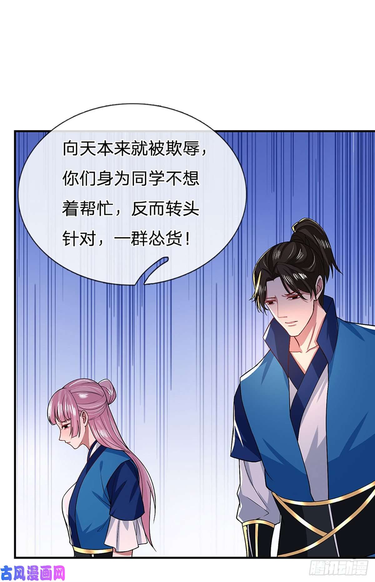 我从诸天万界归来第48话 昔日同学