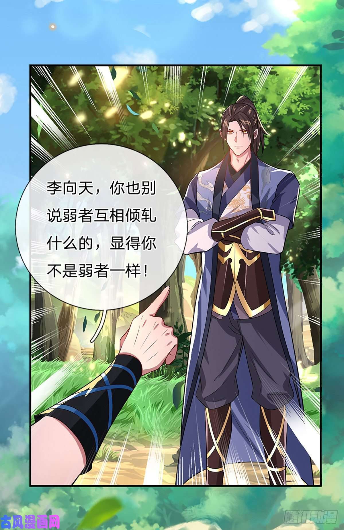 我从诸天万界归来第48话 昔日同学