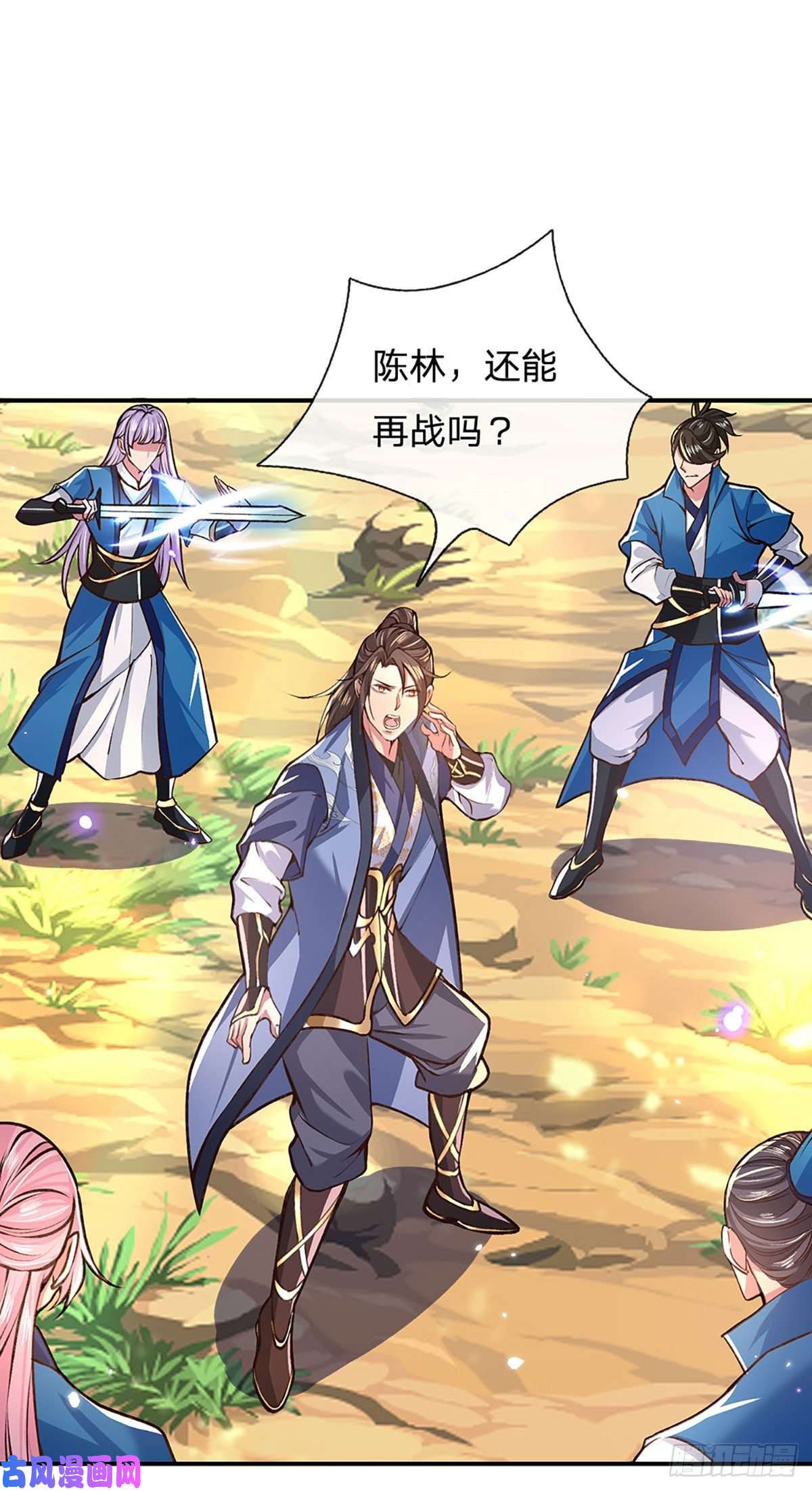 我从诸天万界归来第48话 昔日同学