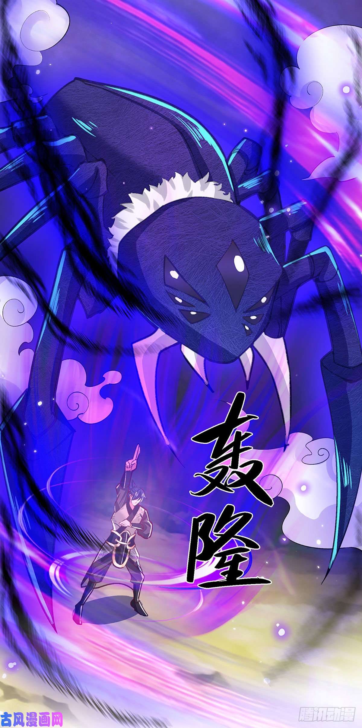我从诸天万界归来第48话 昔日同学