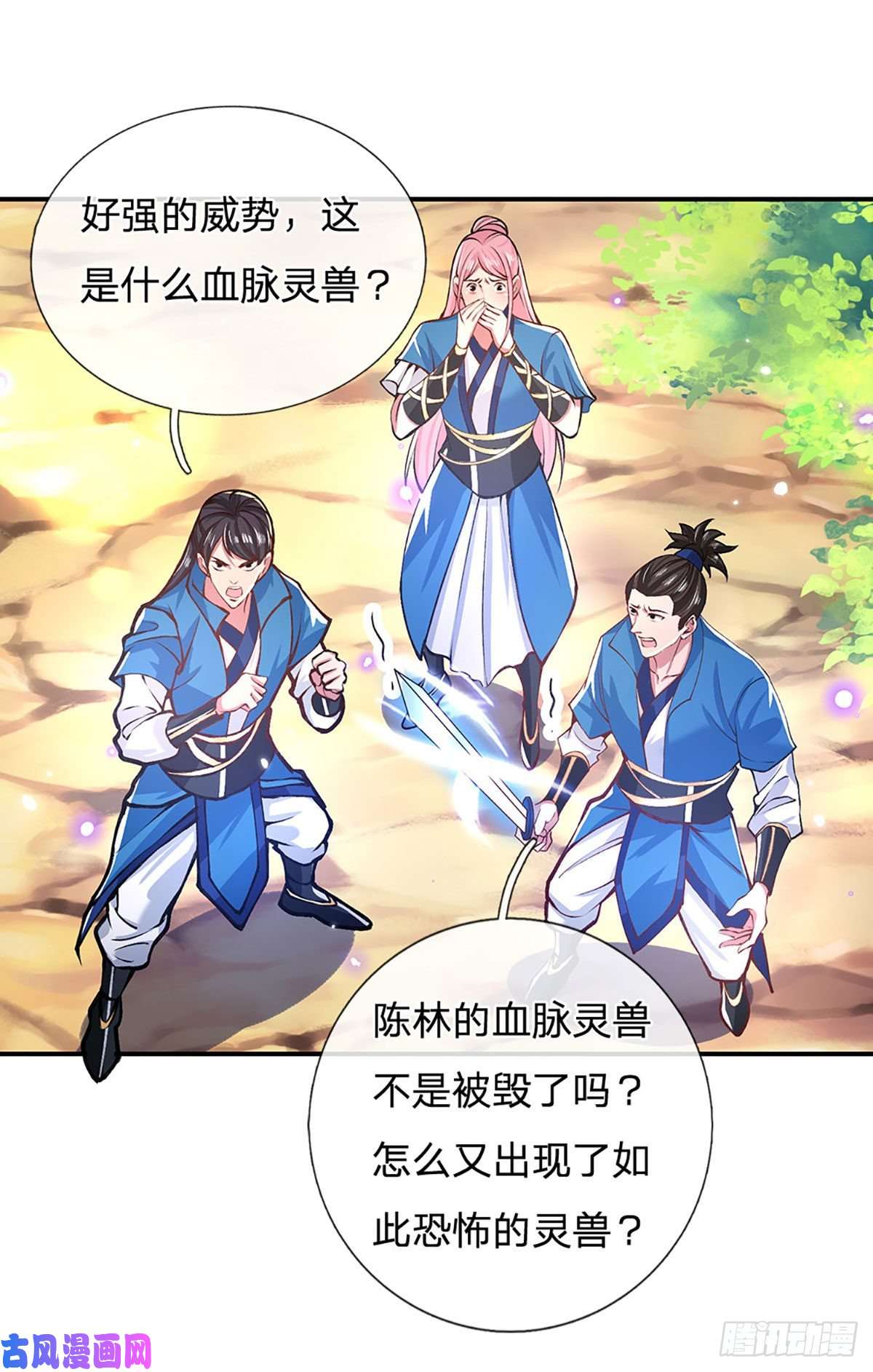我从诸天万界归来第48话 昔日同学