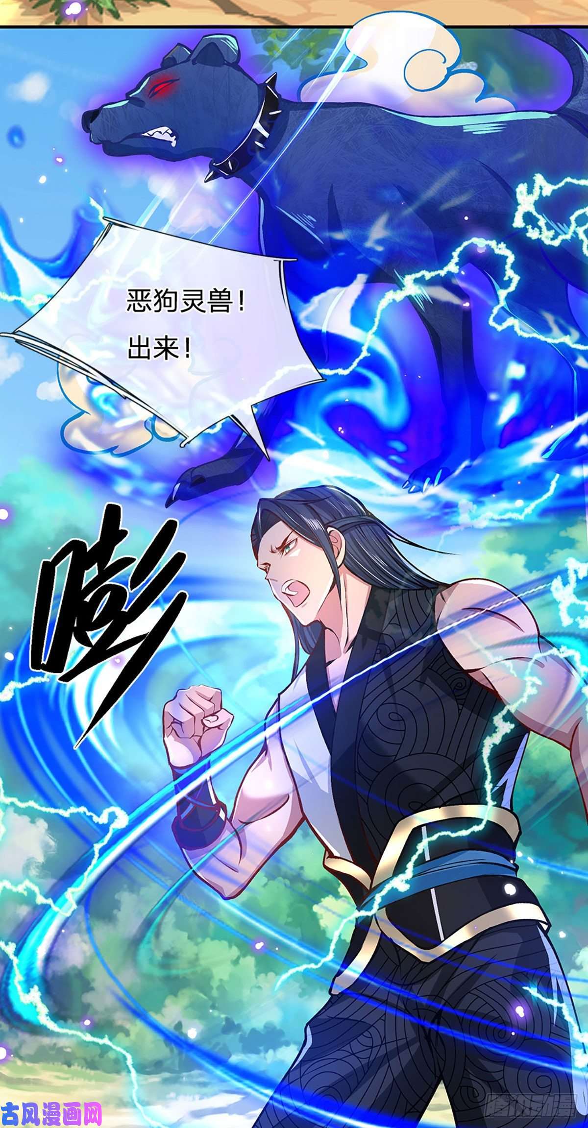我从诸天万界归来第48话 昔日同学