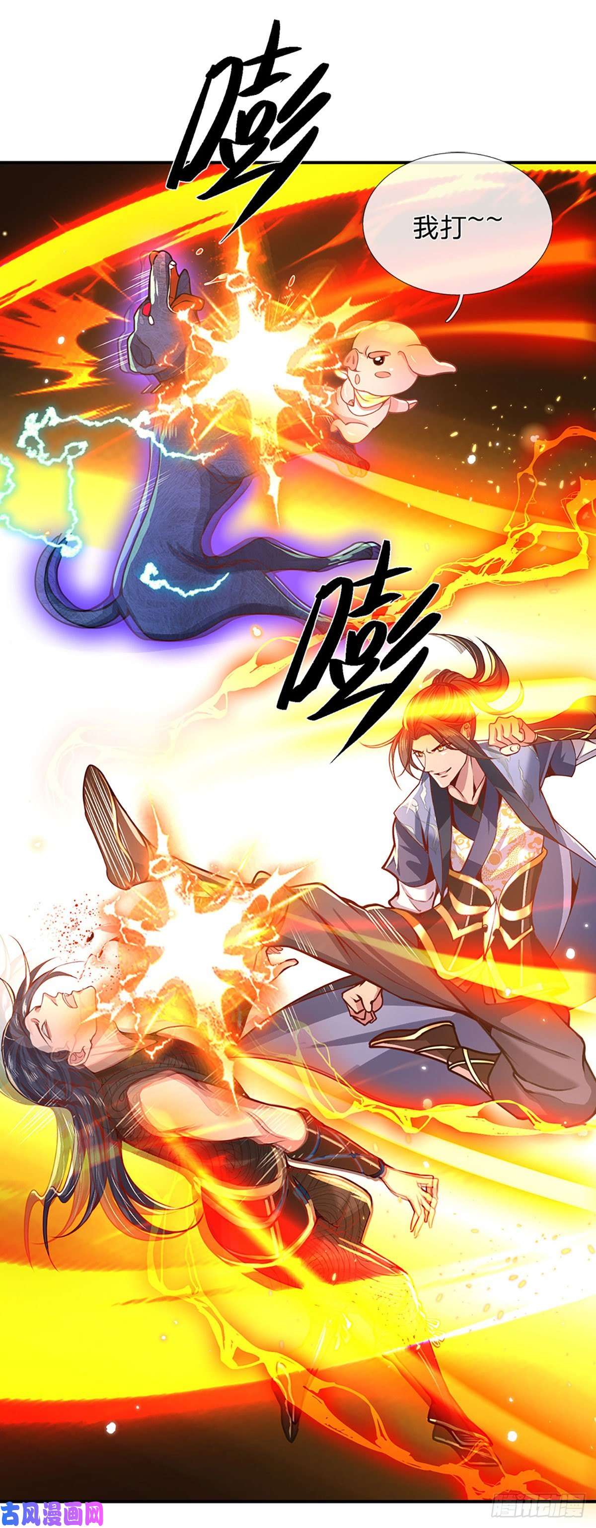 我从诸天万界归来第48话 昔日同学