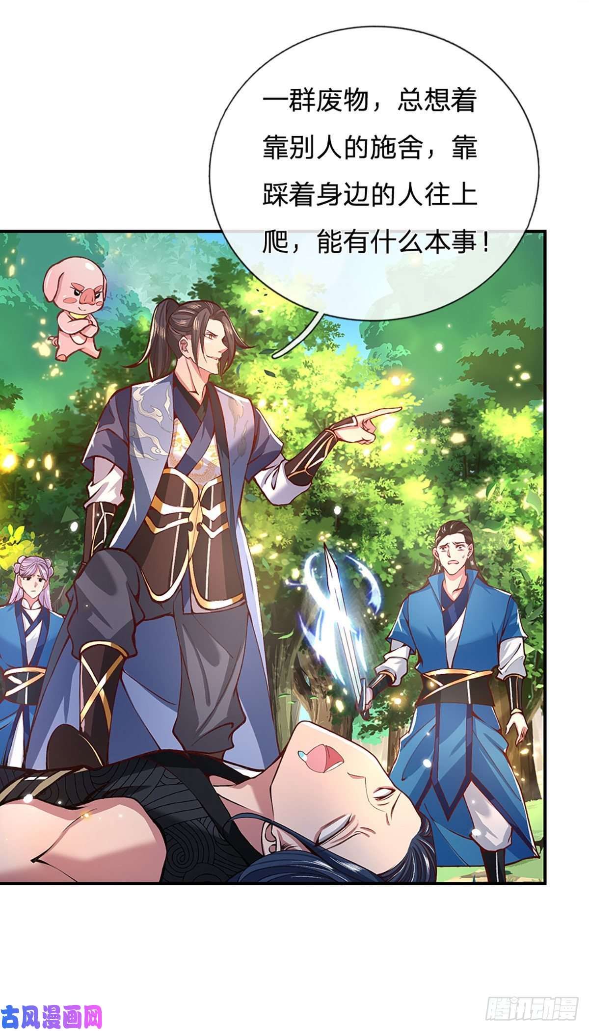 我从诸天万界归来第48话 昔日同学