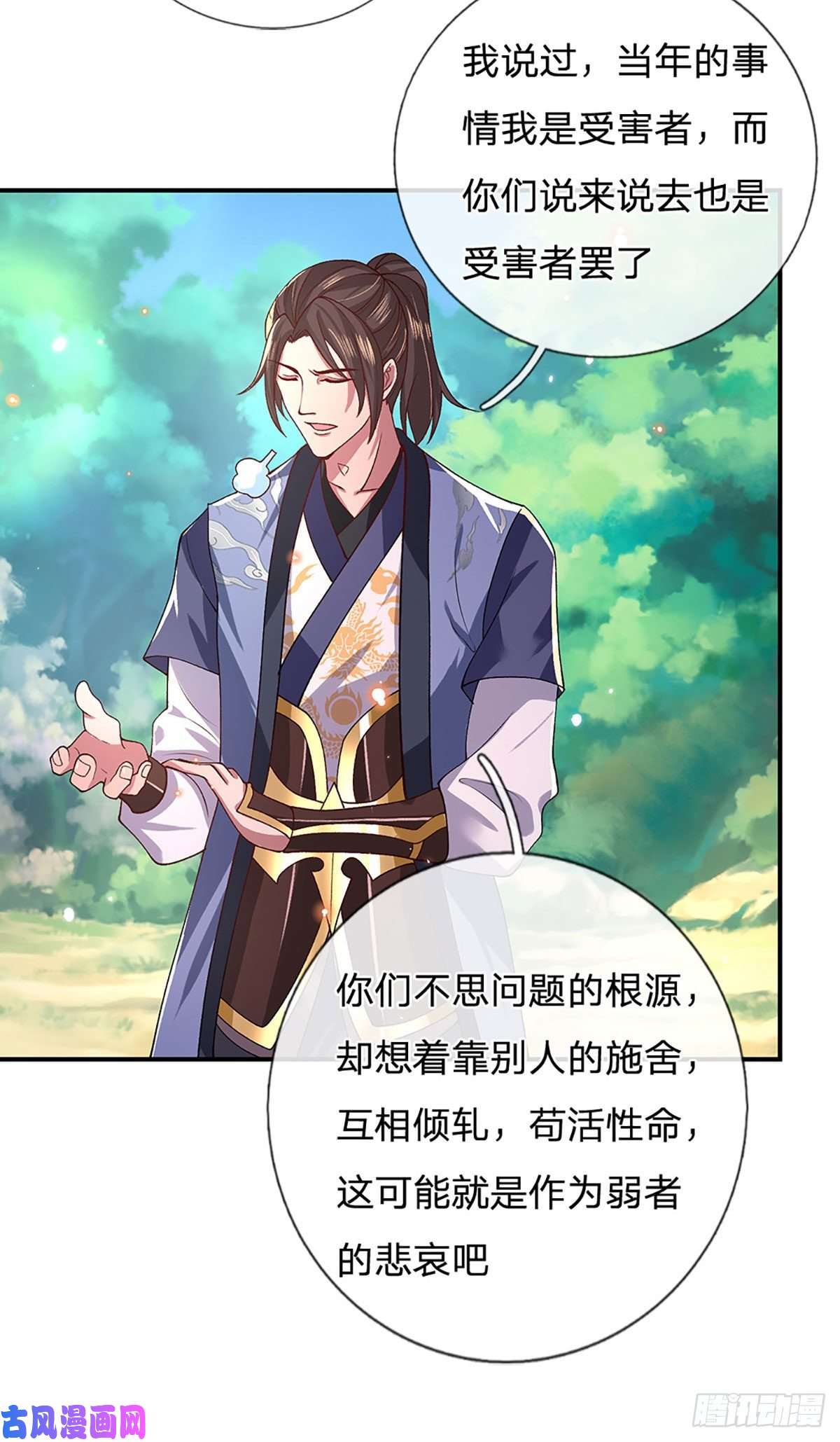 我从诸天万界归来第48话 昔日同学