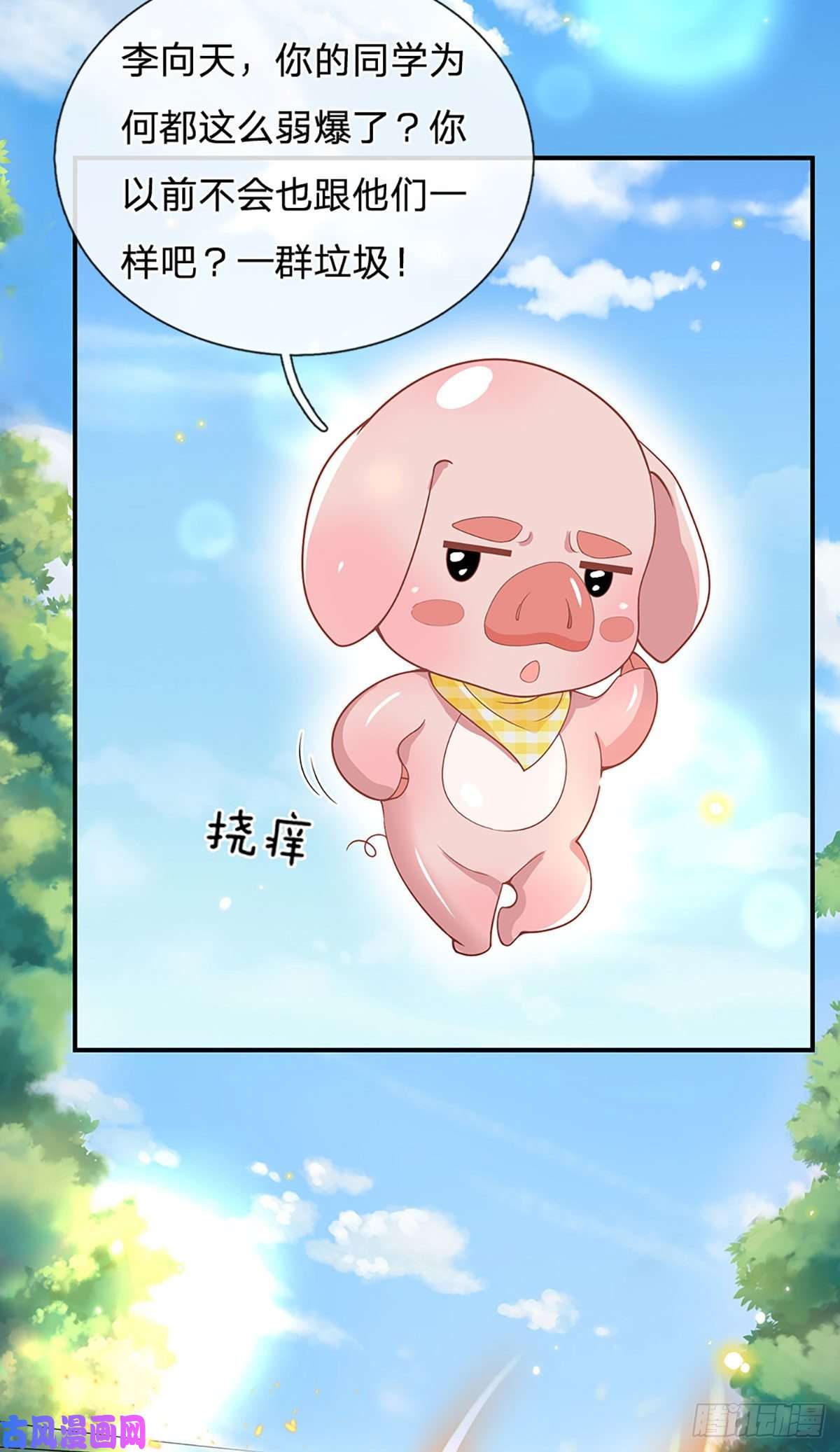 我从诸天万界归来第49话 排名赛