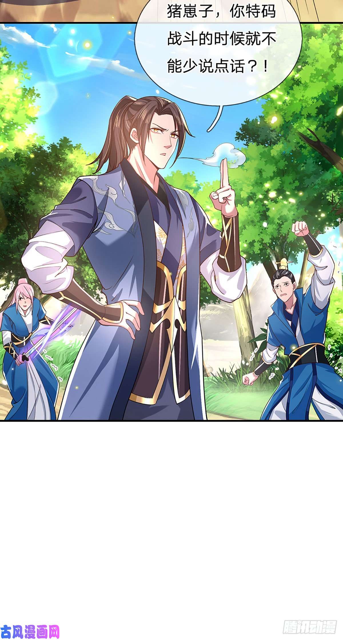 我从诸天万界归来第49话 排名赛