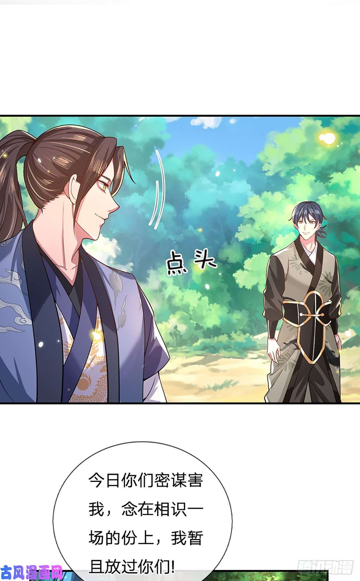 我从诸天万界归来第49话 排名赛