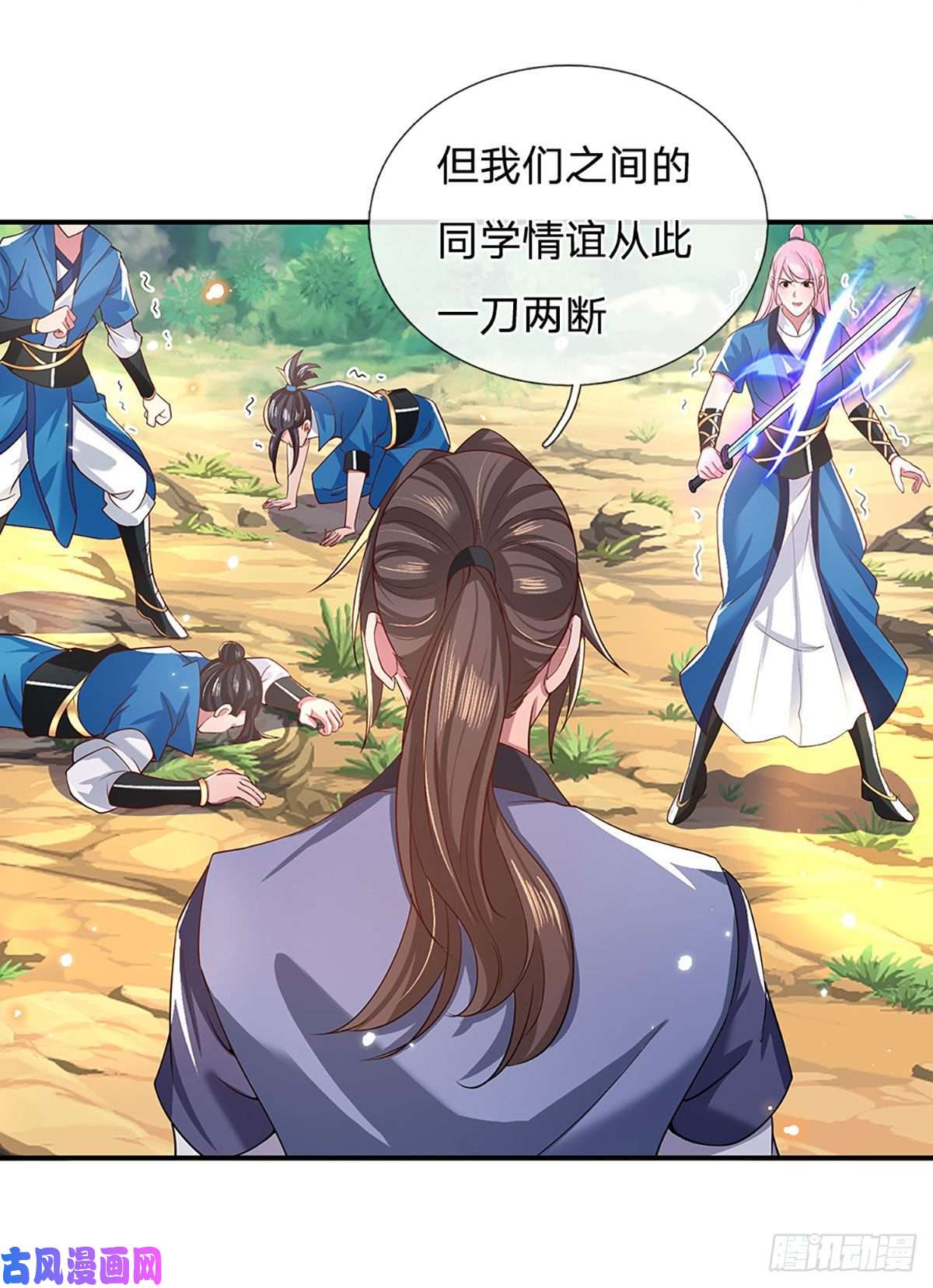 我从诸天万界归来第49话 排名赛