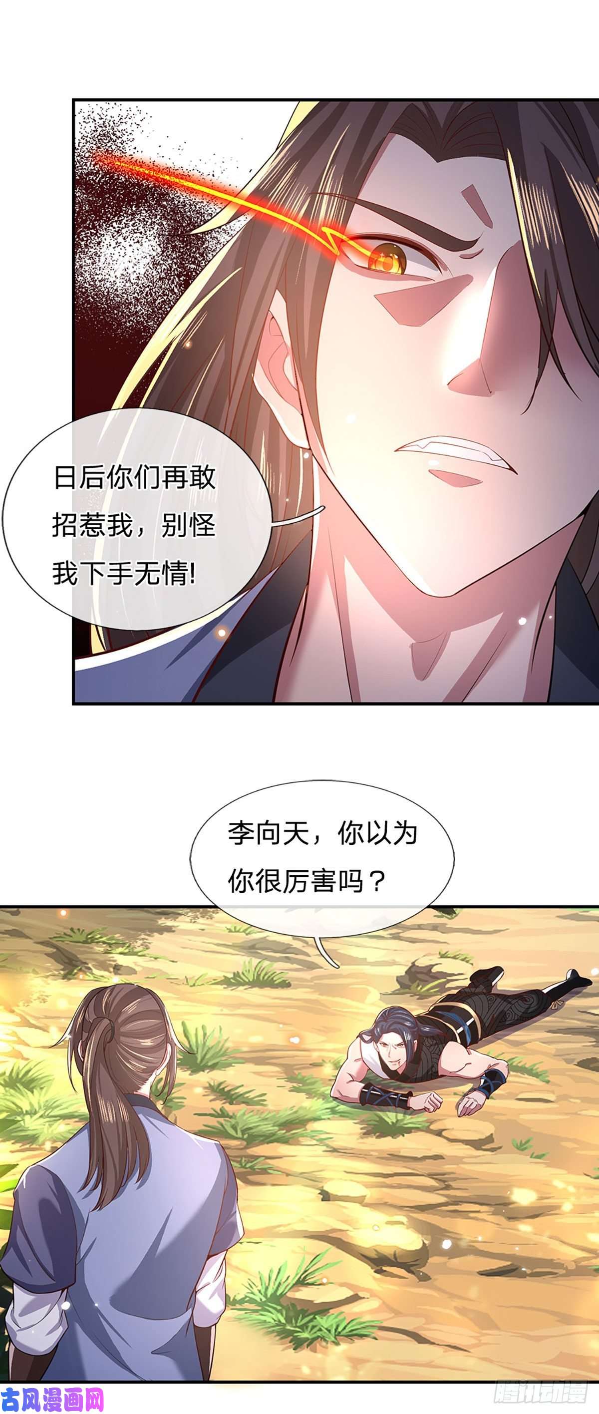 我从诸天万界归来第49话 排名赛