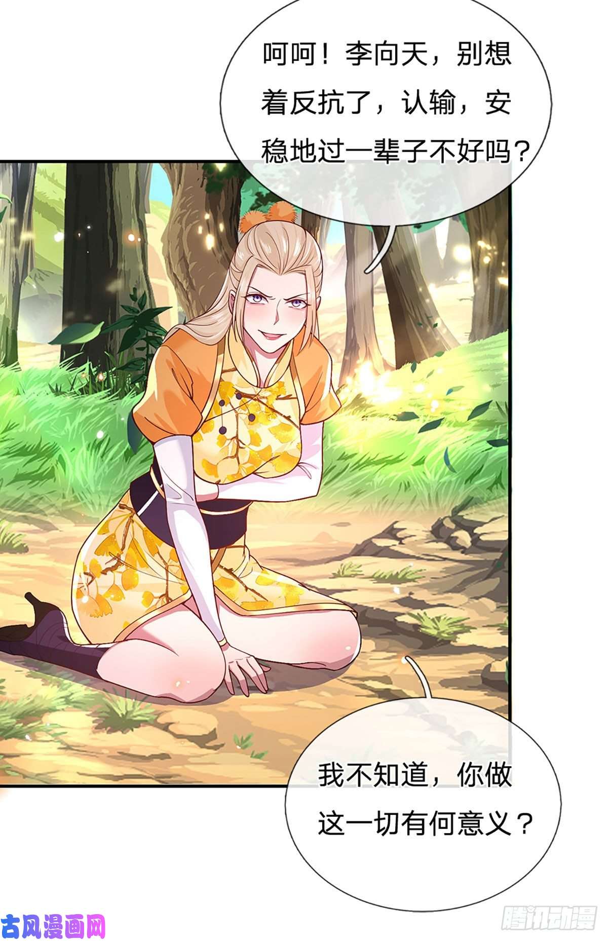 我从诸天万界归来第49话 排名赛