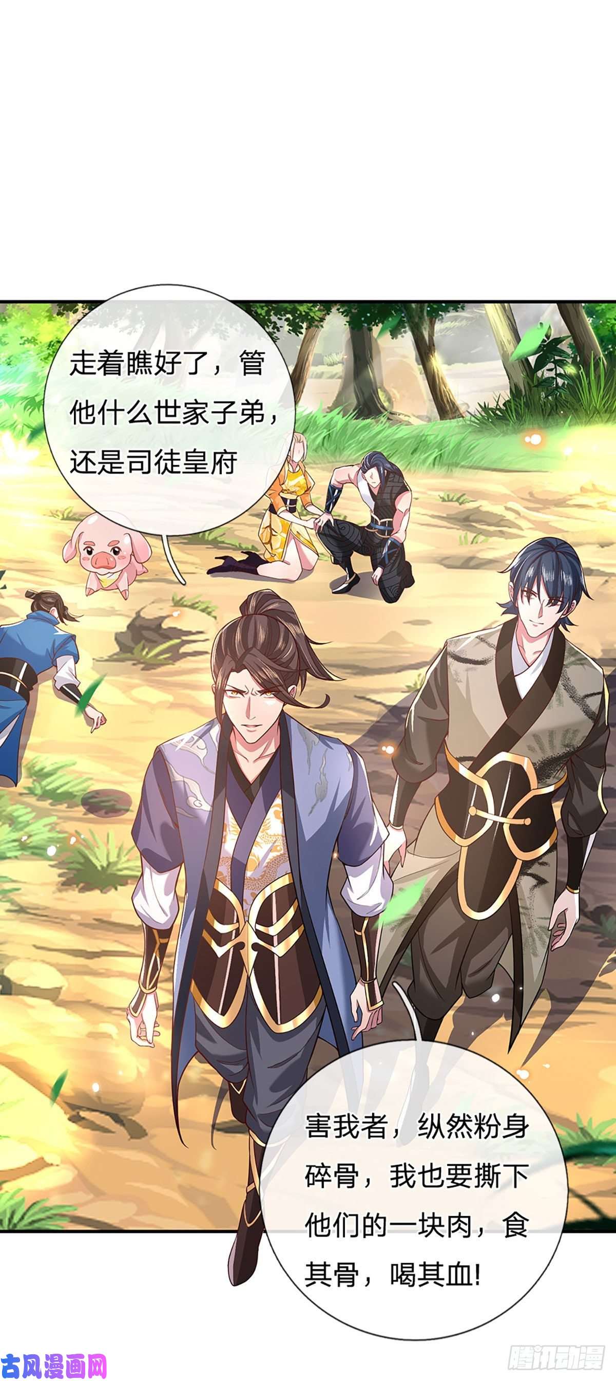 我从诸天万界归来第49话 排名赛
