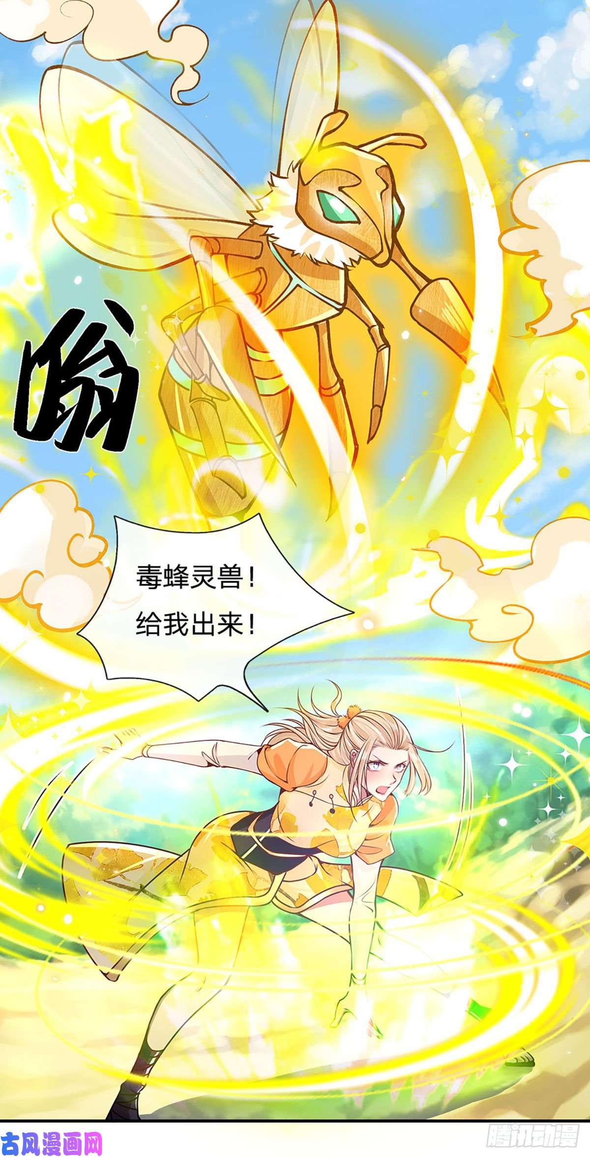 我从诸天万界归来第49话 排名赛