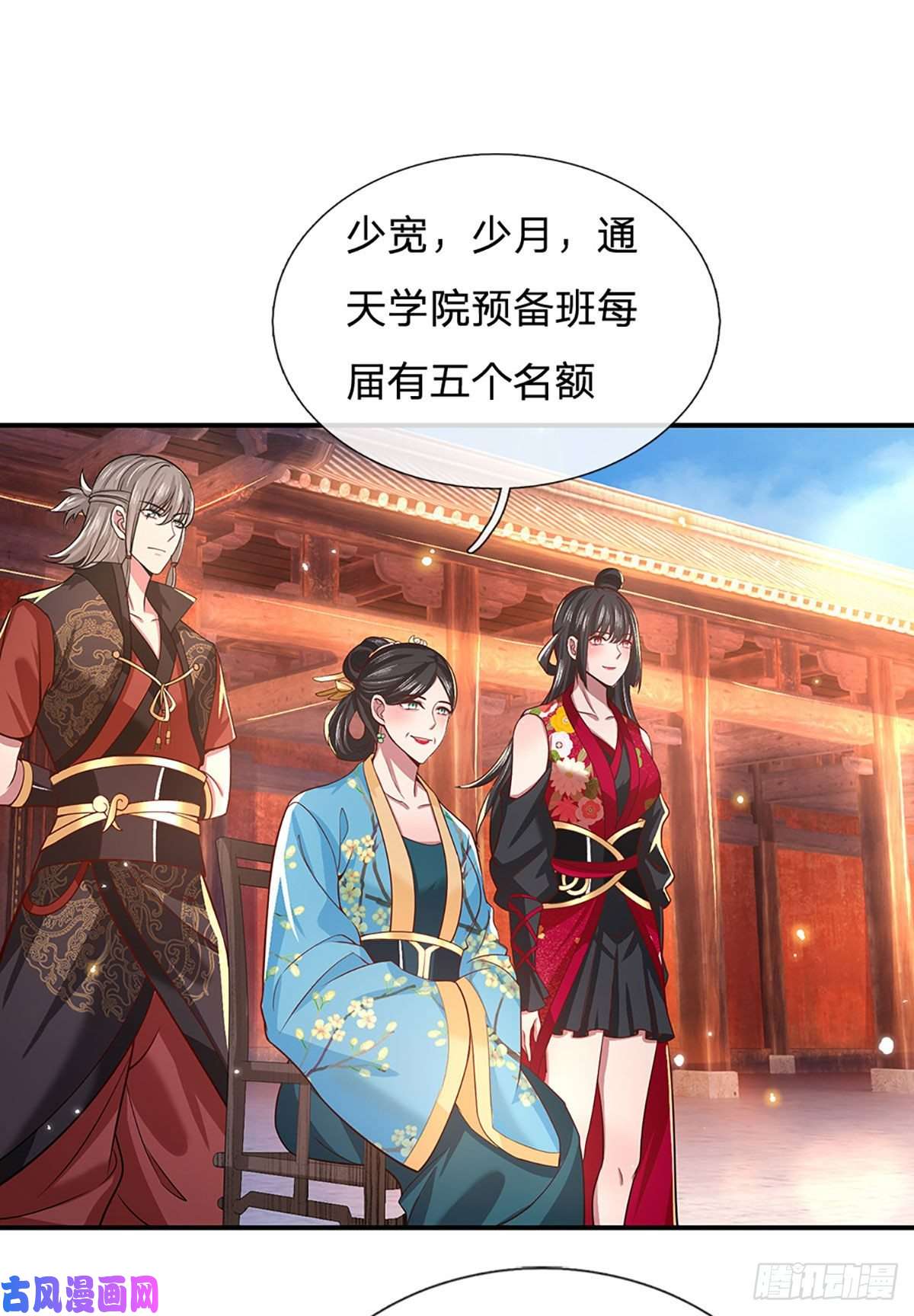 我从诸天万界归来第49话 排名赛
