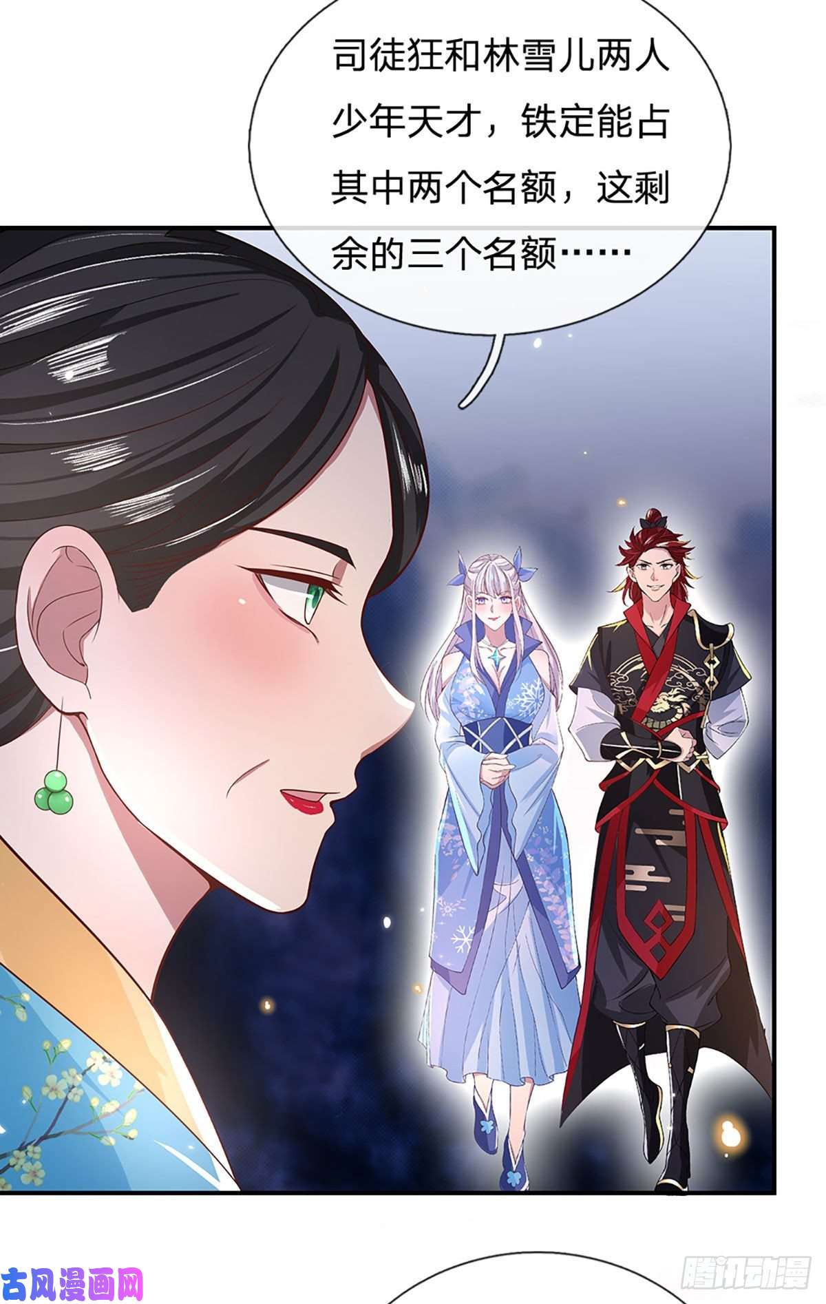 我从诸天万界归来第49话 排名赛