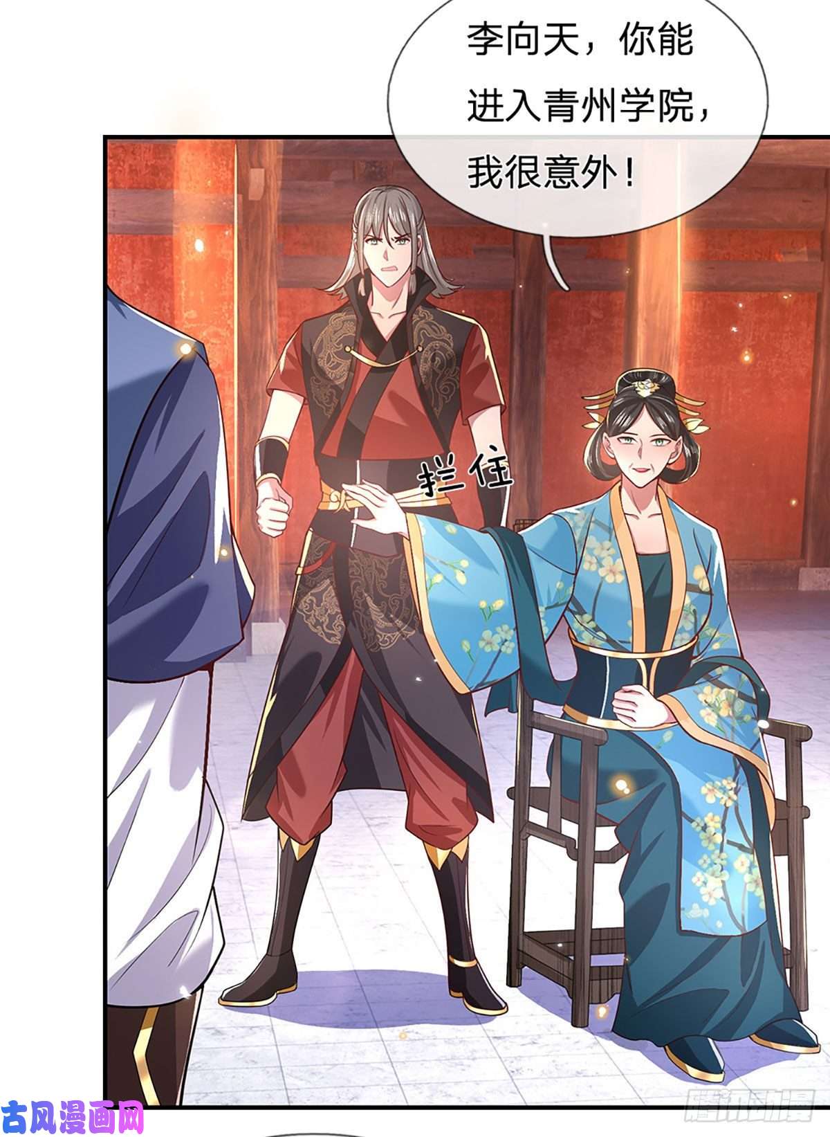 我从诸天万界归来第49话 排名赛