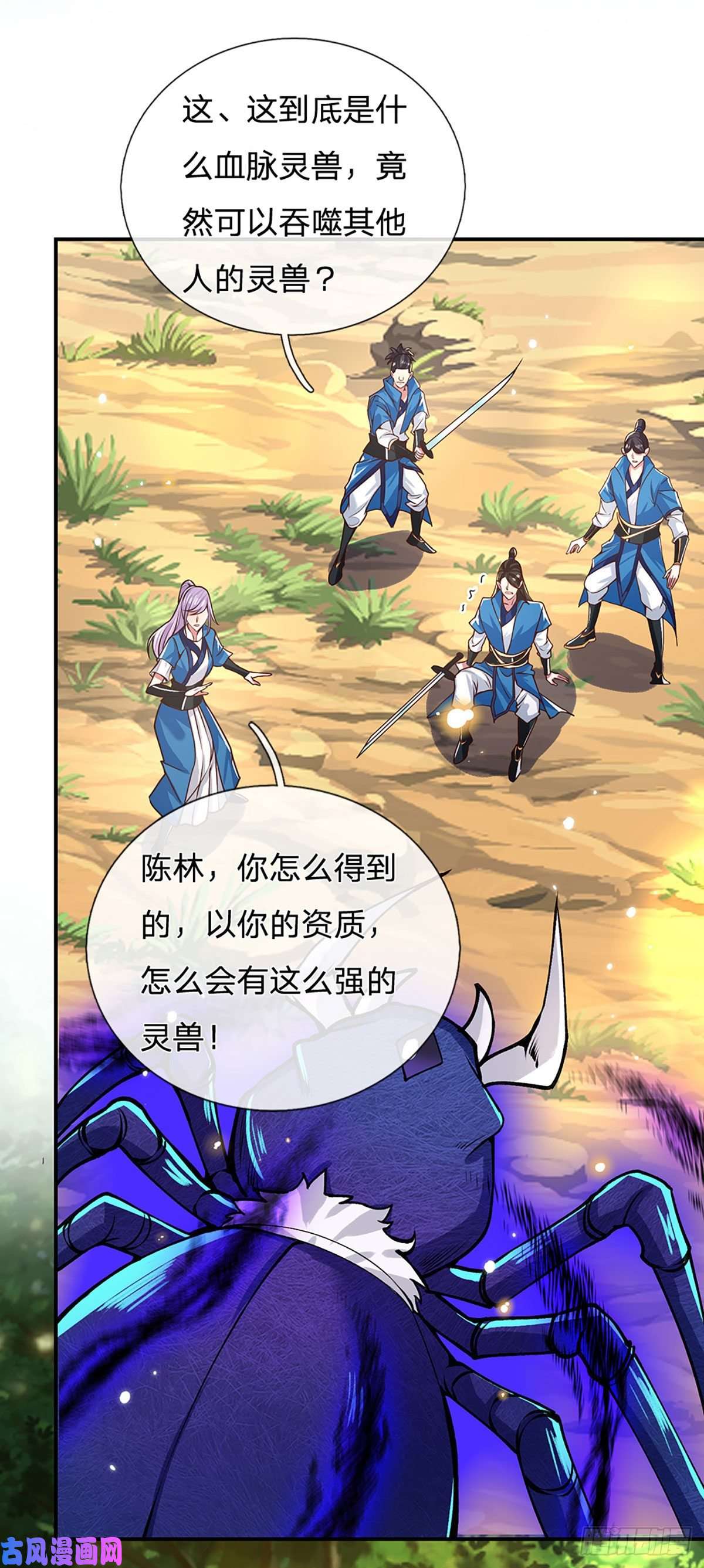 我从诸天万界归来第49话 排名赛