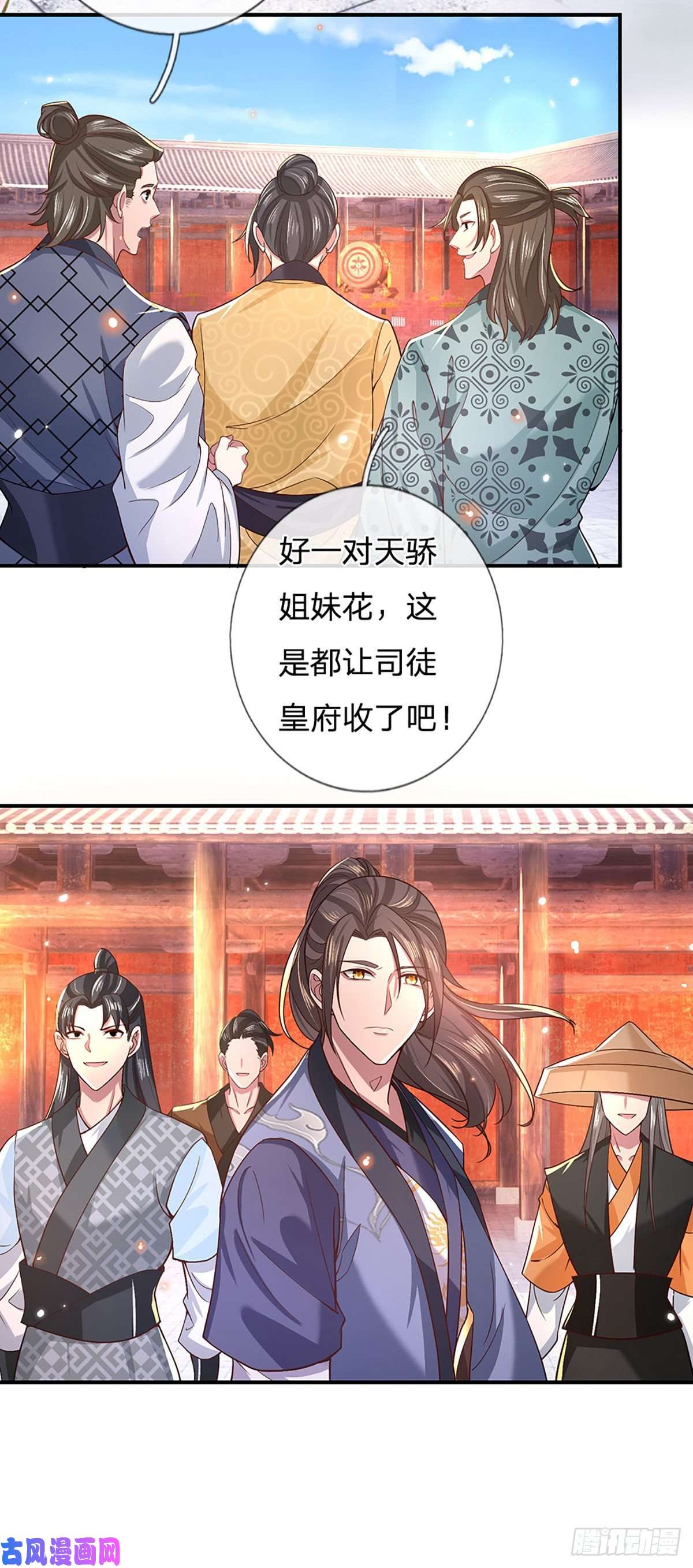 我从诸天万界归来第50话 姐妹花