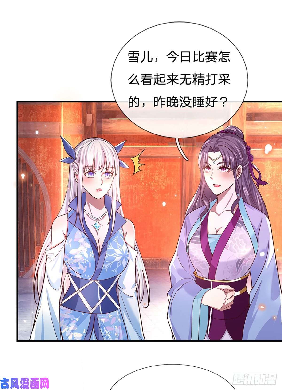 我从诸天万界归来第50话 姐妹花