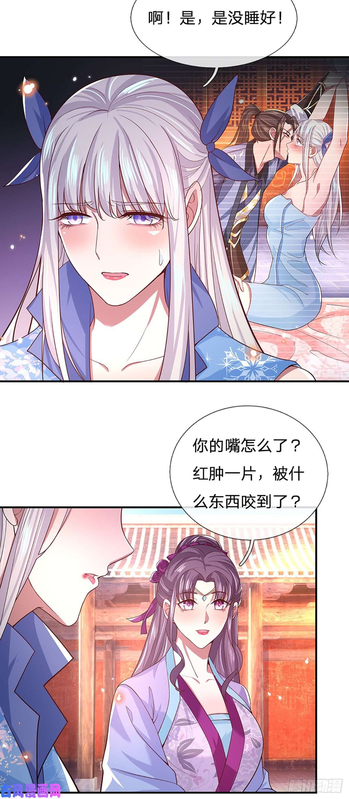 我从诸天万界归来第50话 姐妹花