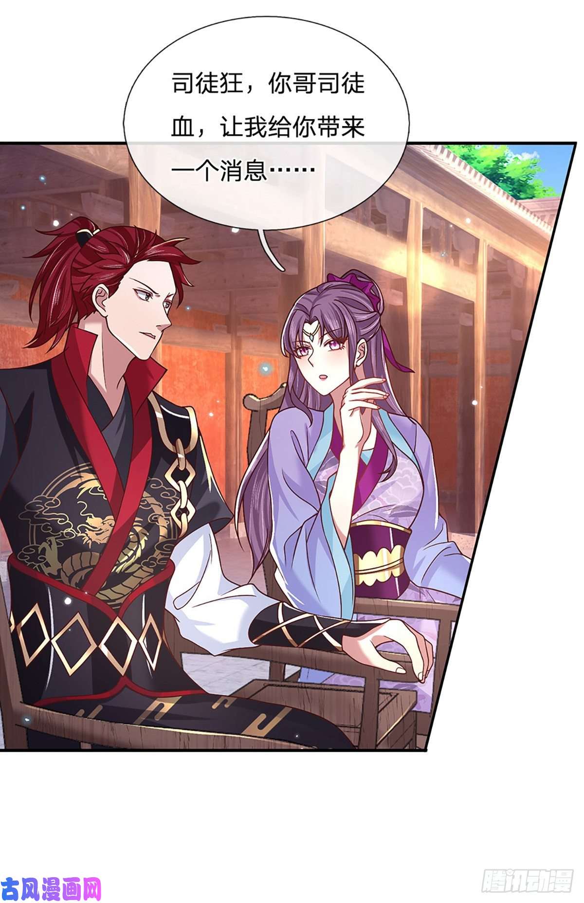 我从诸天万界归来第50话 姐妹花