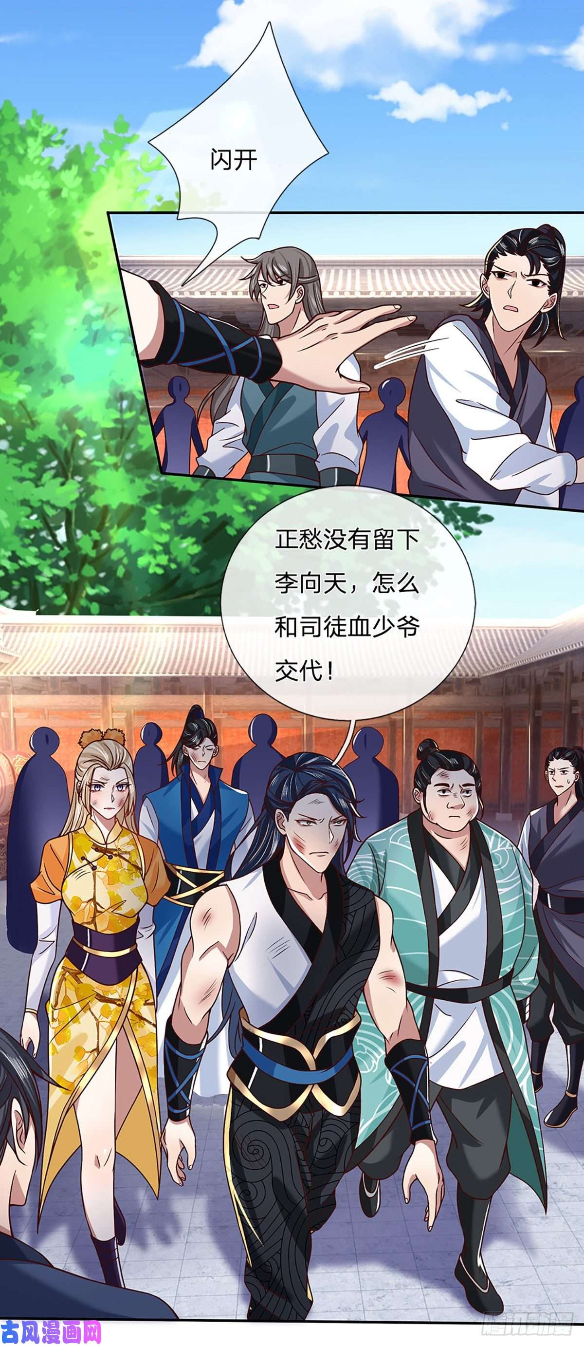 我从诸天万界归来第50话 姐妹花