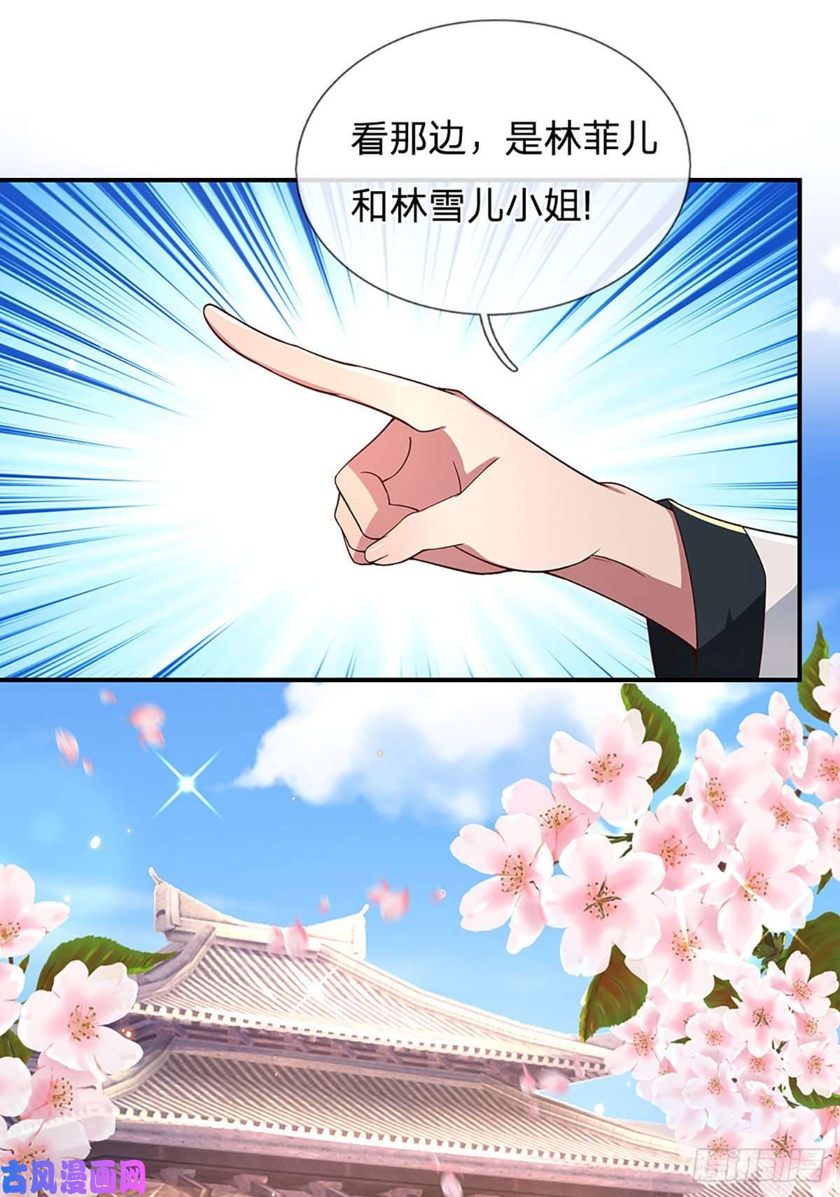 我从诸天万界归来第50话 姐妹花