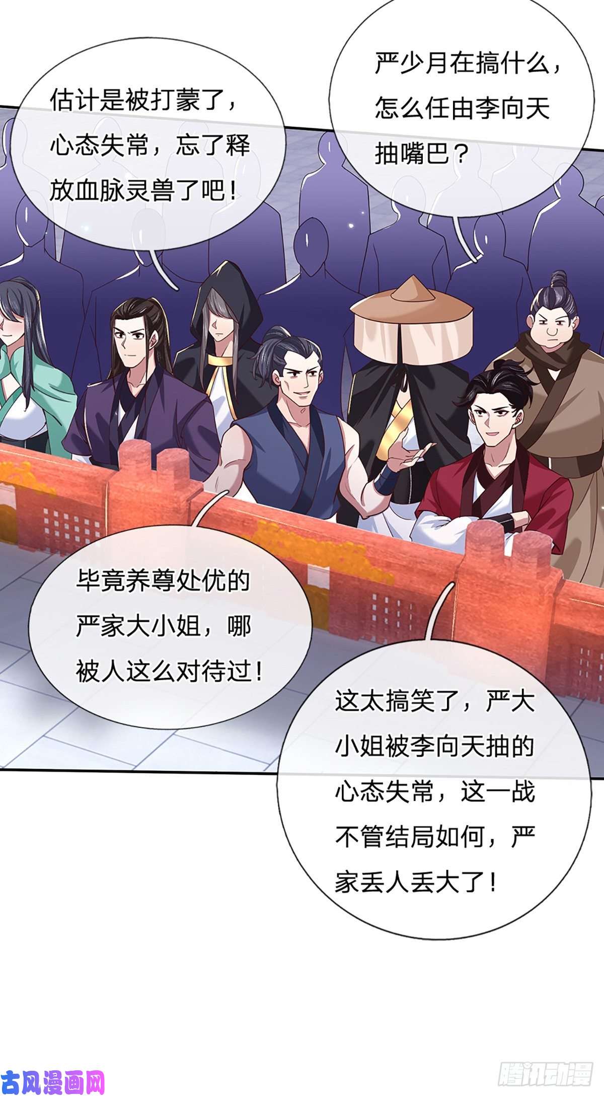 我从诸天万界归来第51话 太侮辱人了