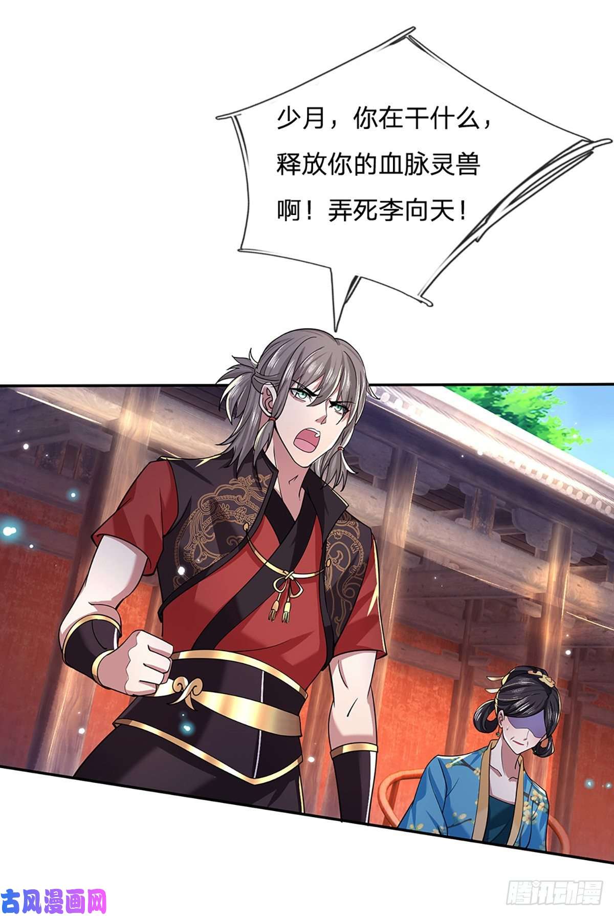 我从诸天万界归来第51话 太侮辱人了