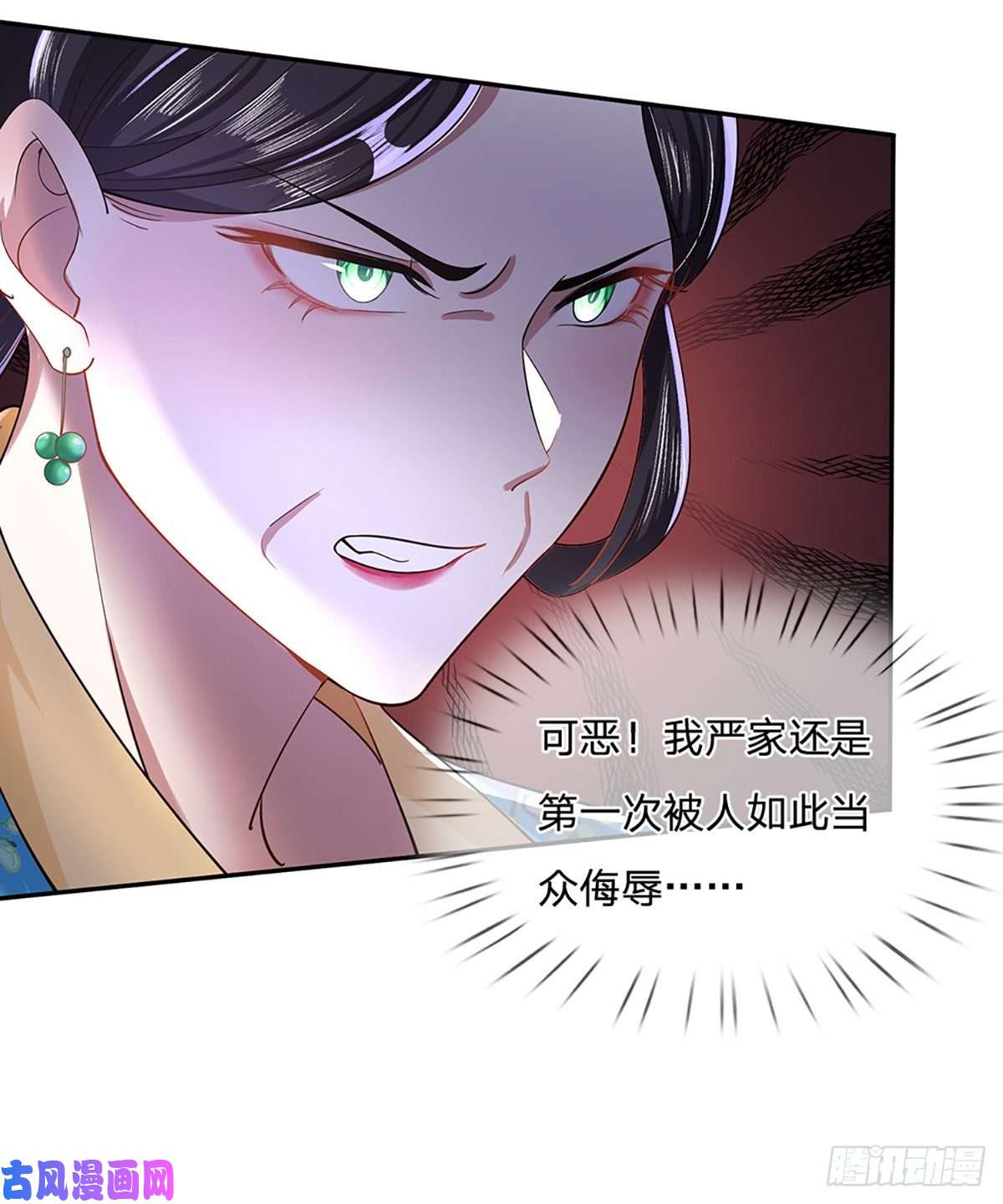 我从诸天万界归来第51话 太侮辱人了