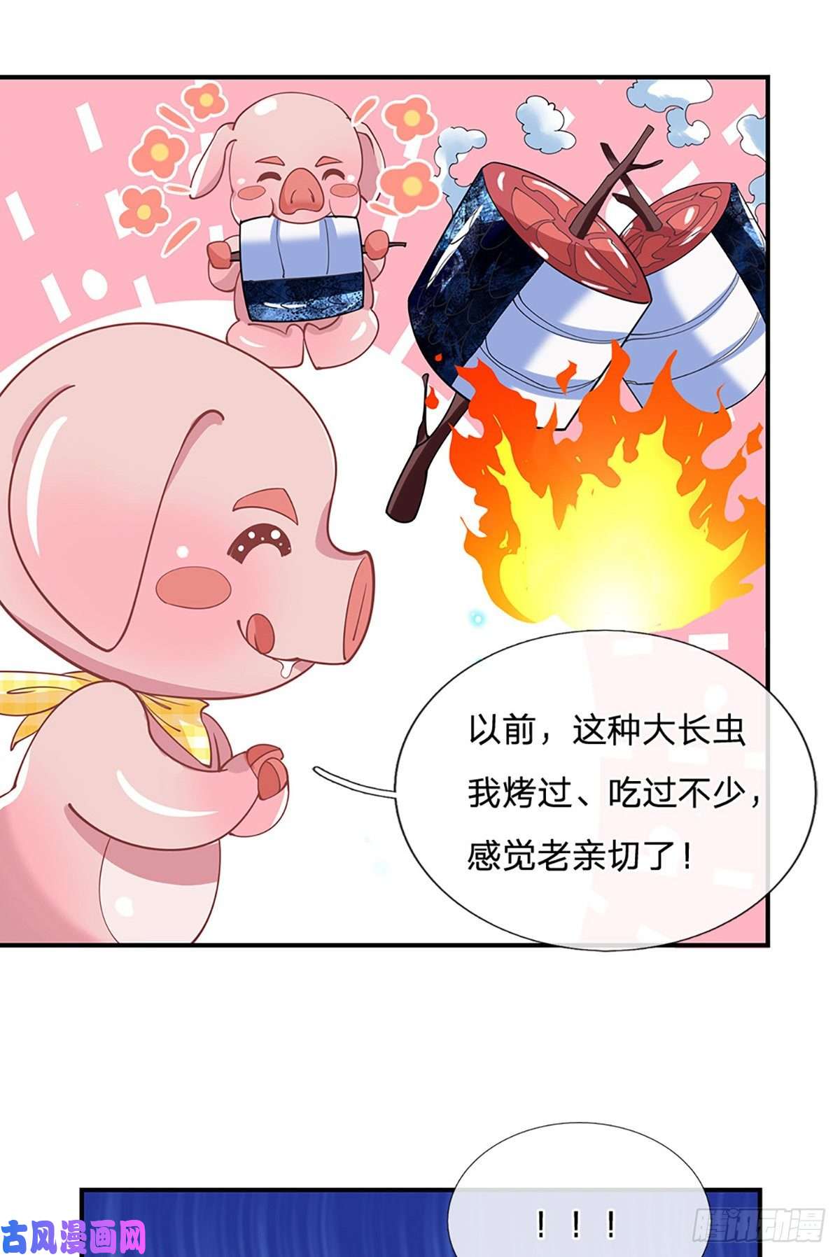 我从诸天万界归来第51话 太侮辱人了